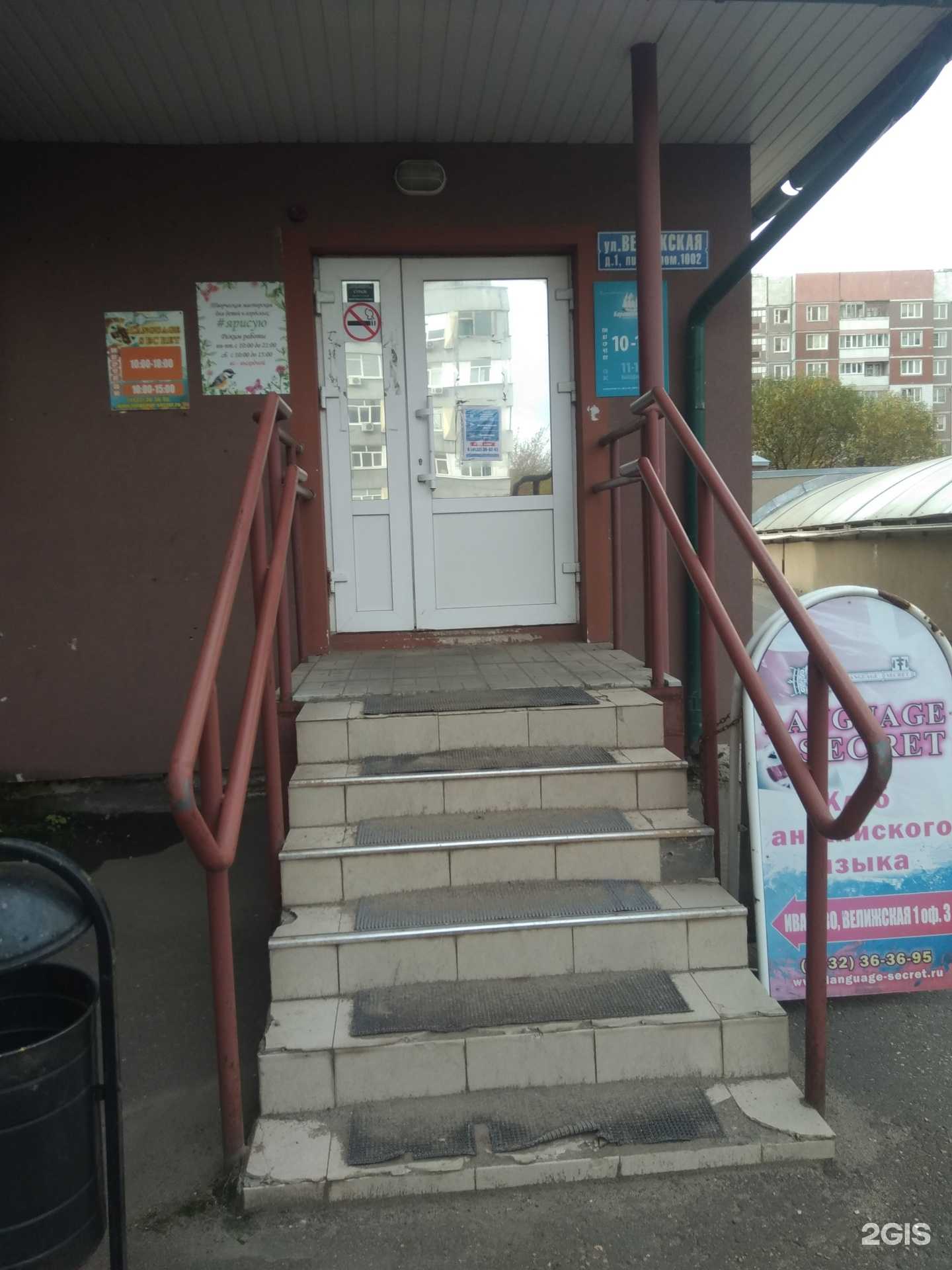 Отзывы на компанию Ярисую в Иванове c фото