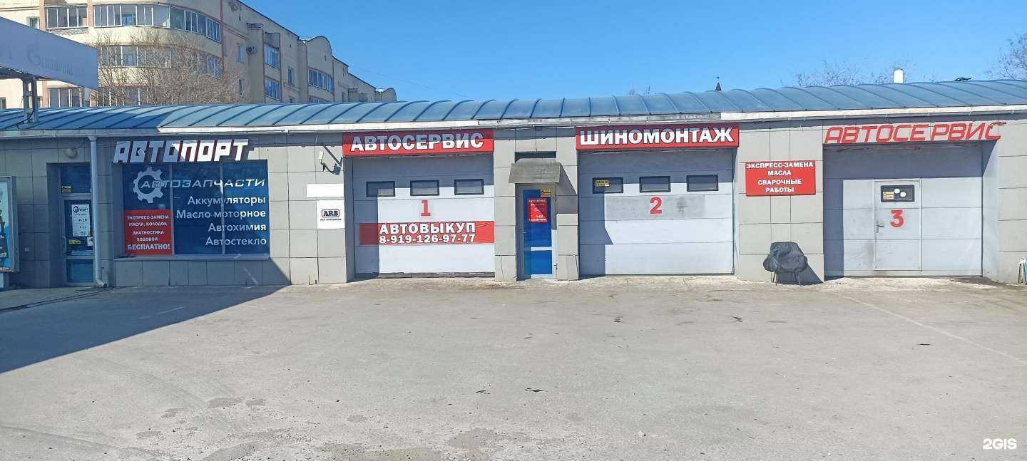 Отзывы на компанию Автопорт в Магнитогорске c фото