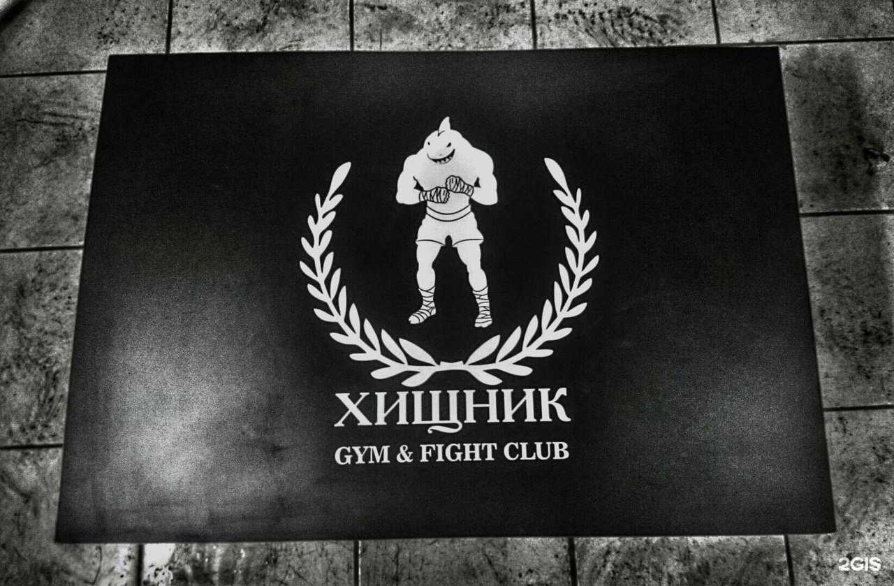 Отзывы на компанию Хищник в Сургуте c фото