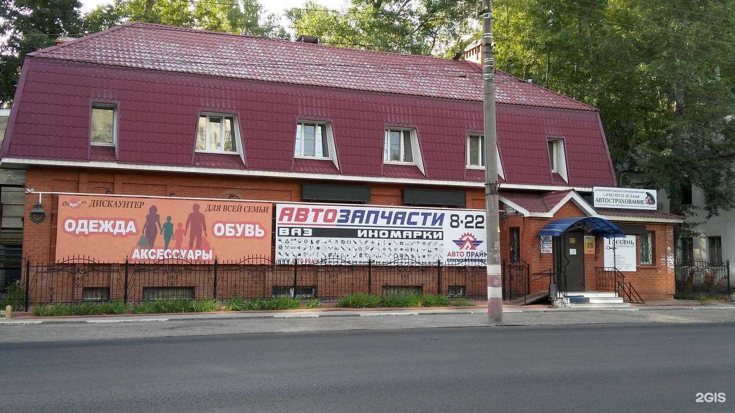 Отзывы на компанию Авто-Прайм в Ульяновске c фото - фотография 2 из 2