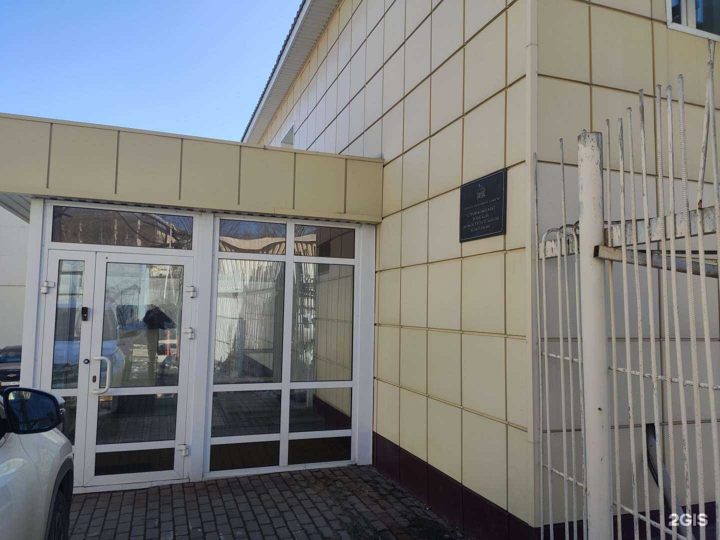 Отзывы на компанию Стройкомплект ТДСК в Томске c фото