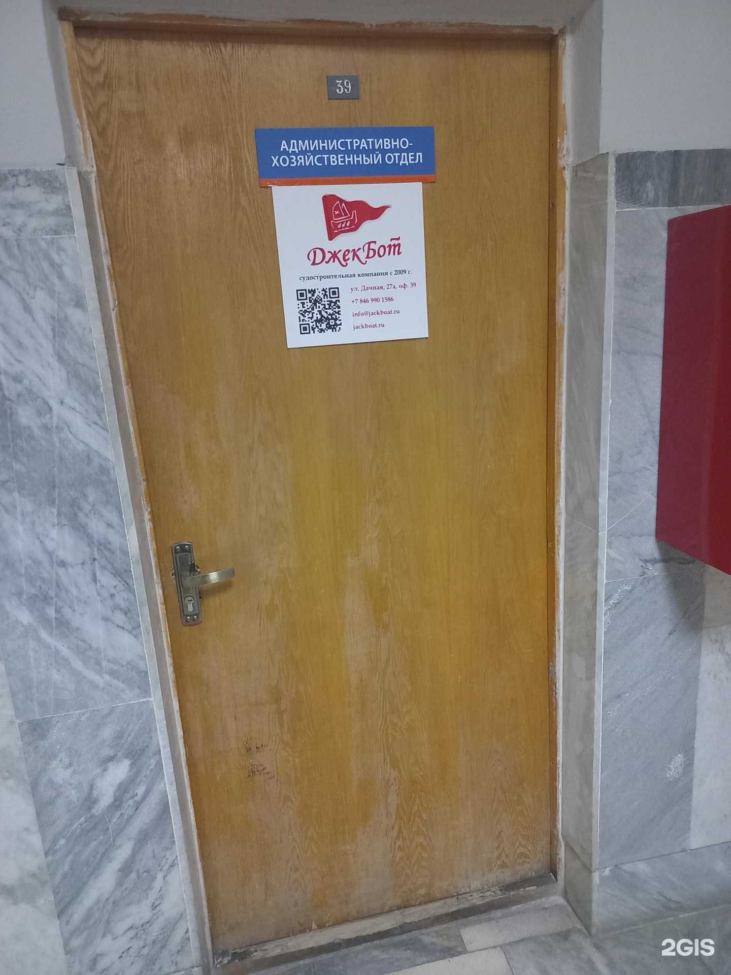 Отзывы на компанию Джекбот в г. Самара c фото