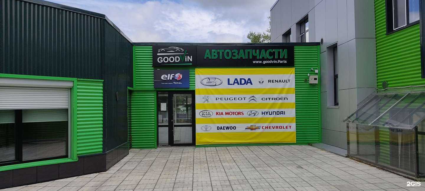 Отзывы на компанию Goodvin в Первоуральске c фото