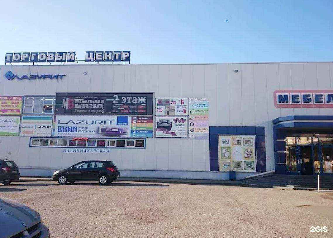 Отзывы на компанию Рыбалка в г. Калининград c фото