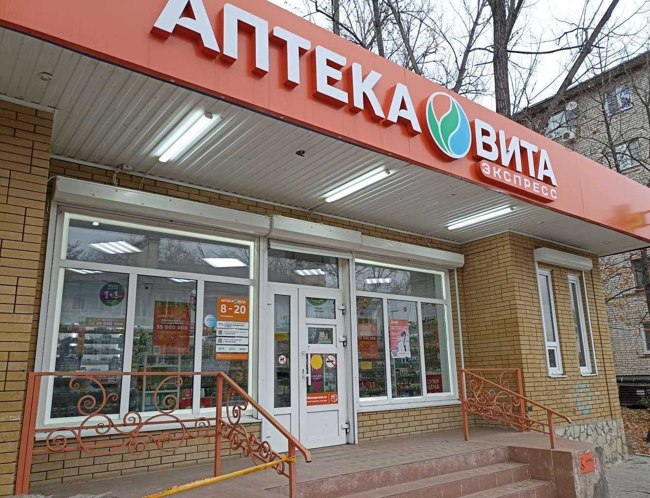 Отзывы на компанию Вита экспресс в Минеральных Водах c фото