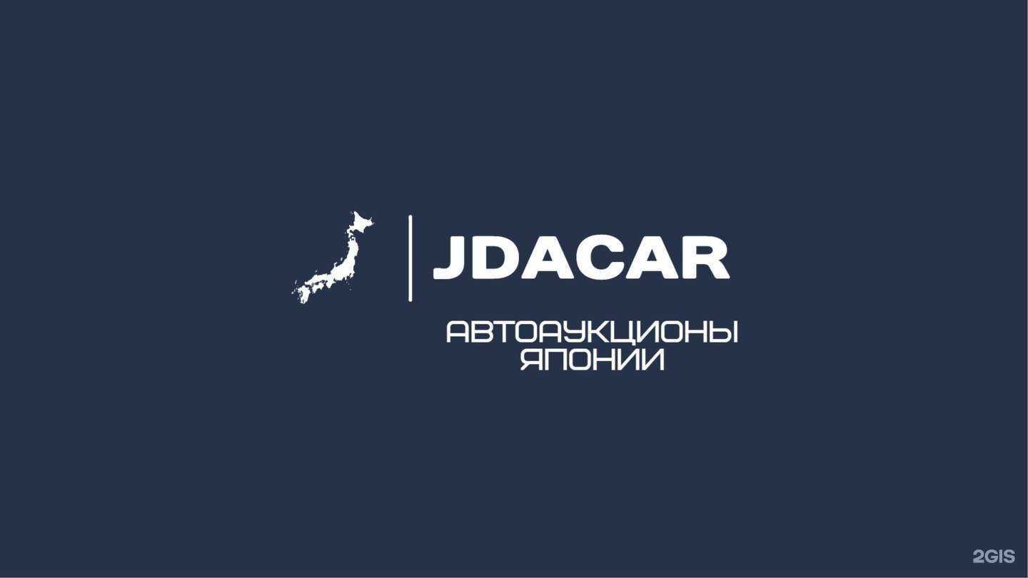 Отзывы на компанию Jdacar в г. Находка c фото