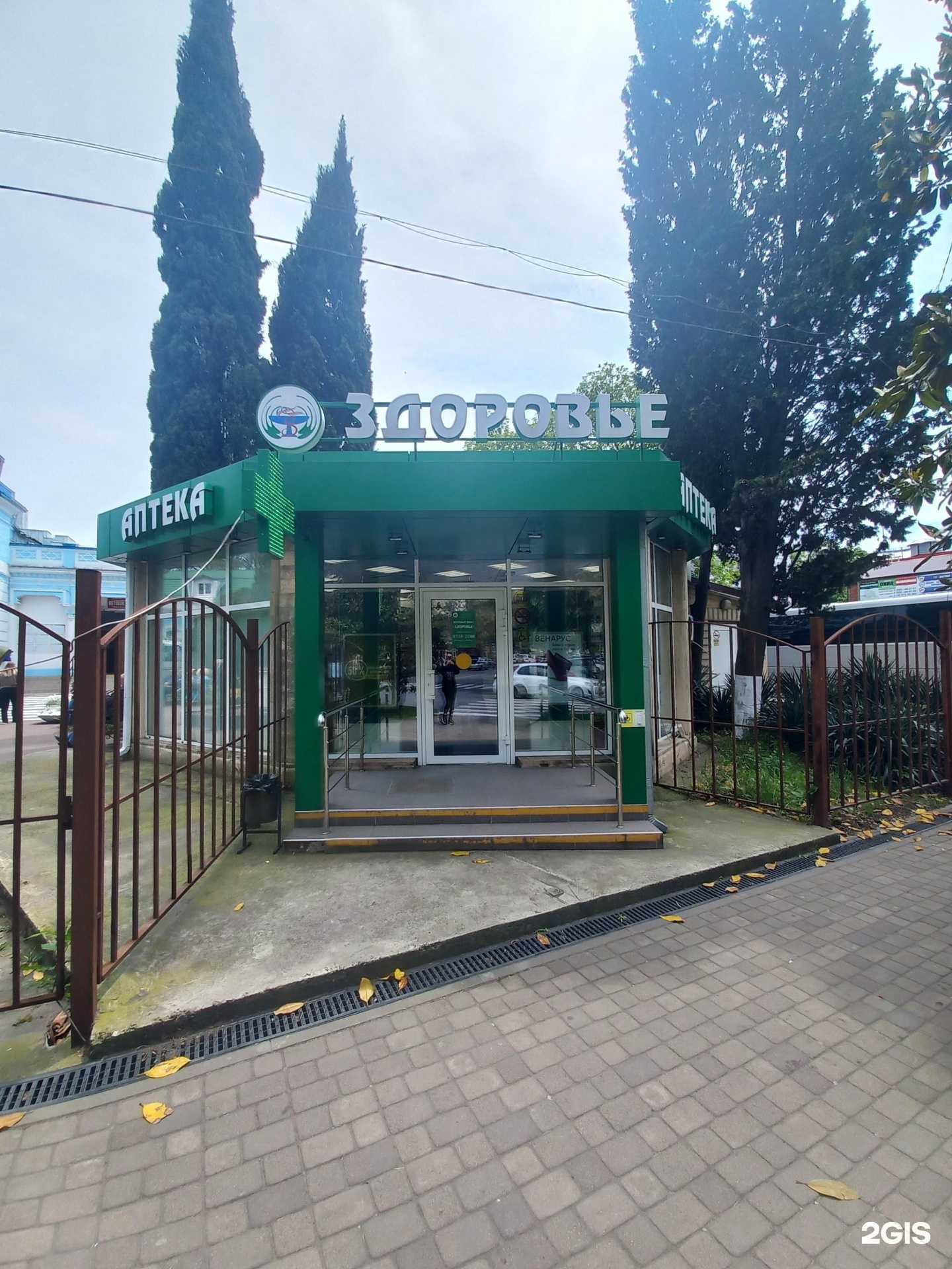 Отзывы на компанию Здоровье в Туапсе c фото