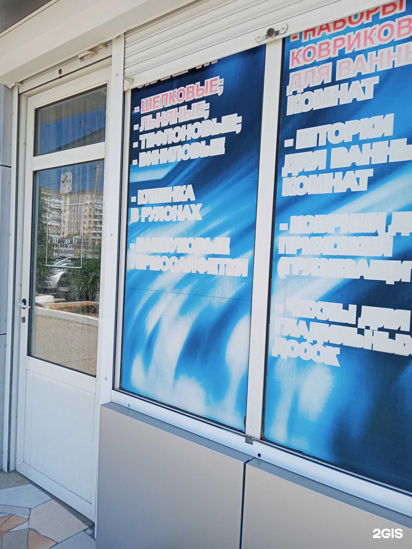 Отзывы на компанию Мир клеенок и скатертей в Новороссийске c фото