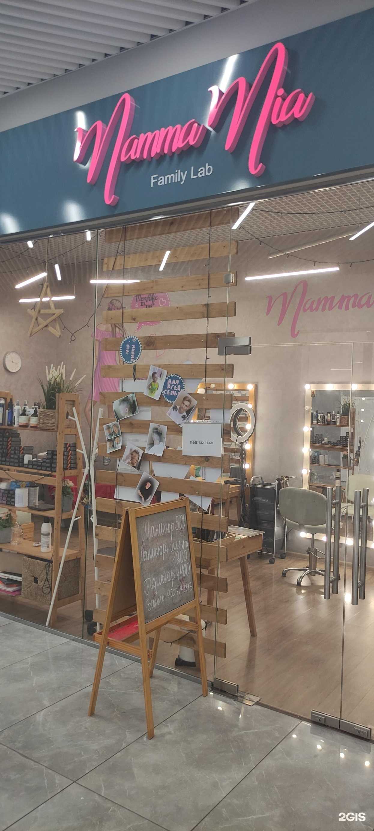 Отзывы на компанию Mamma mia в г. Старый Оскол c фото