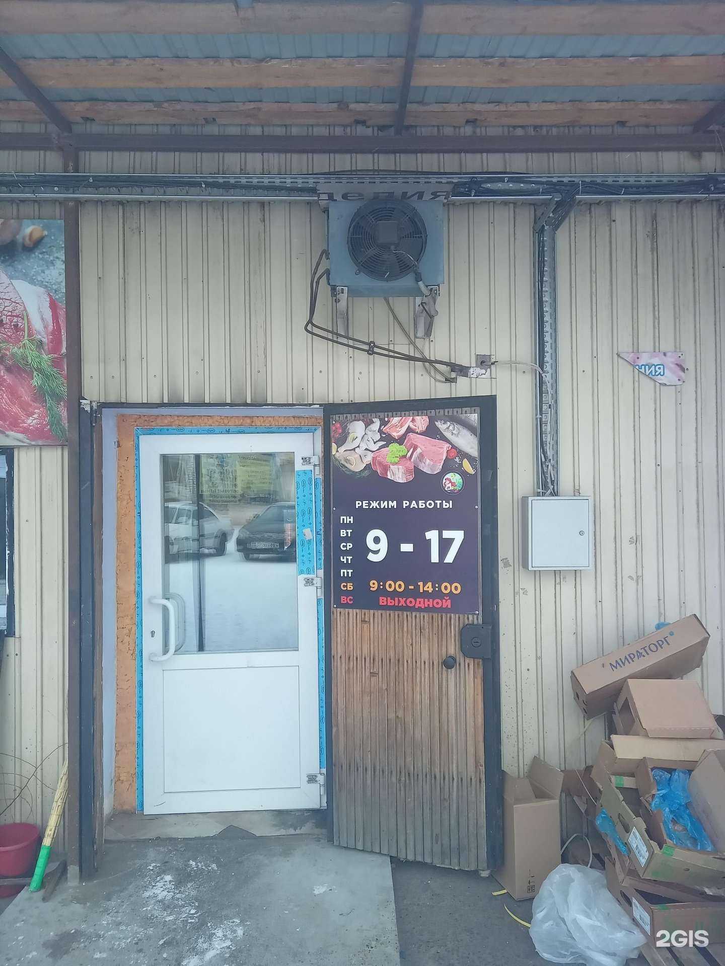 Отзывы на компанию Магазин мясной и рыбной продукции в Улан-Удэ c фото