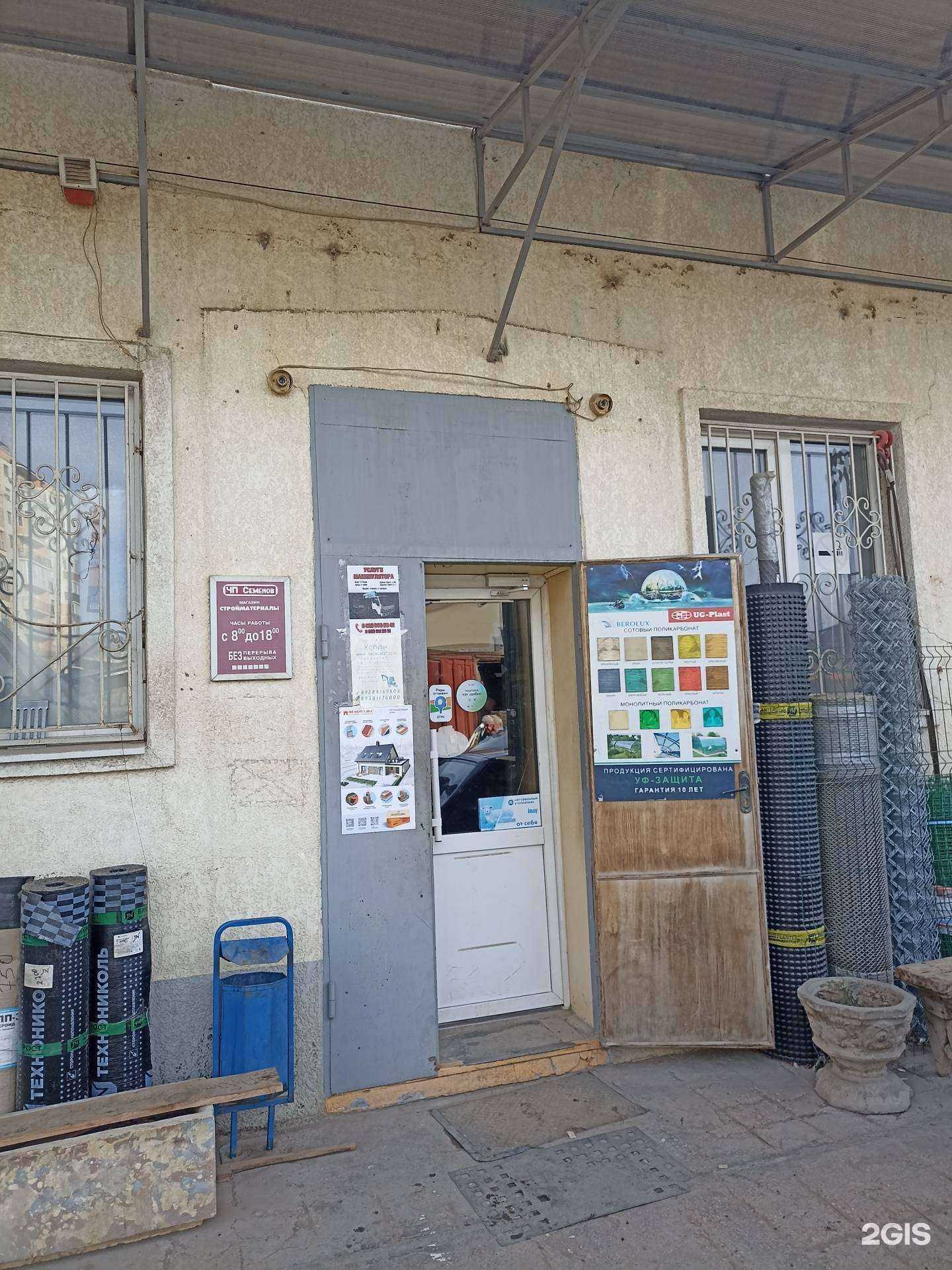 Отзывы на компанию Магазин строительных и отделочных материалов в г. Кисловодск c фото