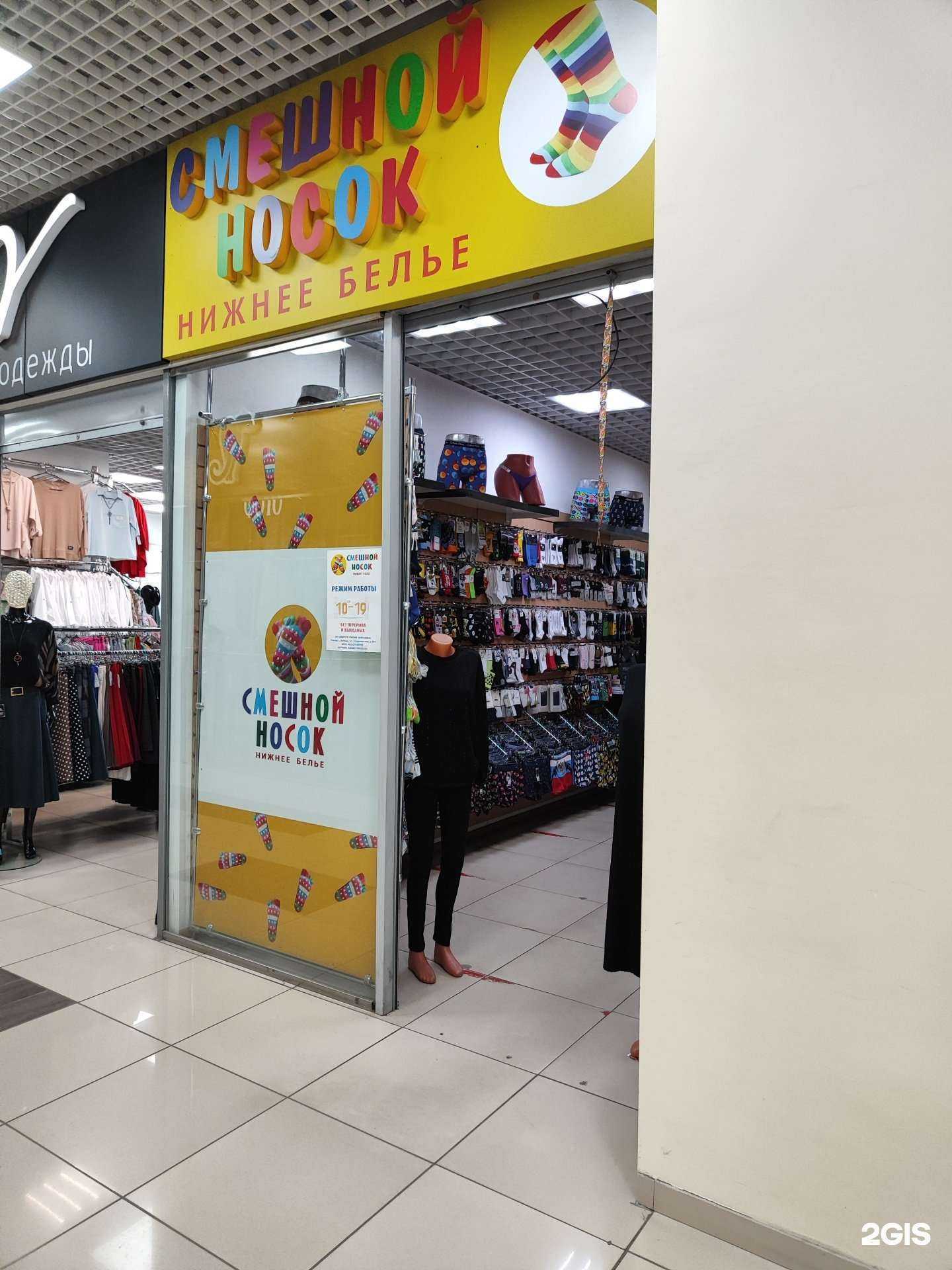 Отзывы на компанию Смешной носок в Липецке c фото