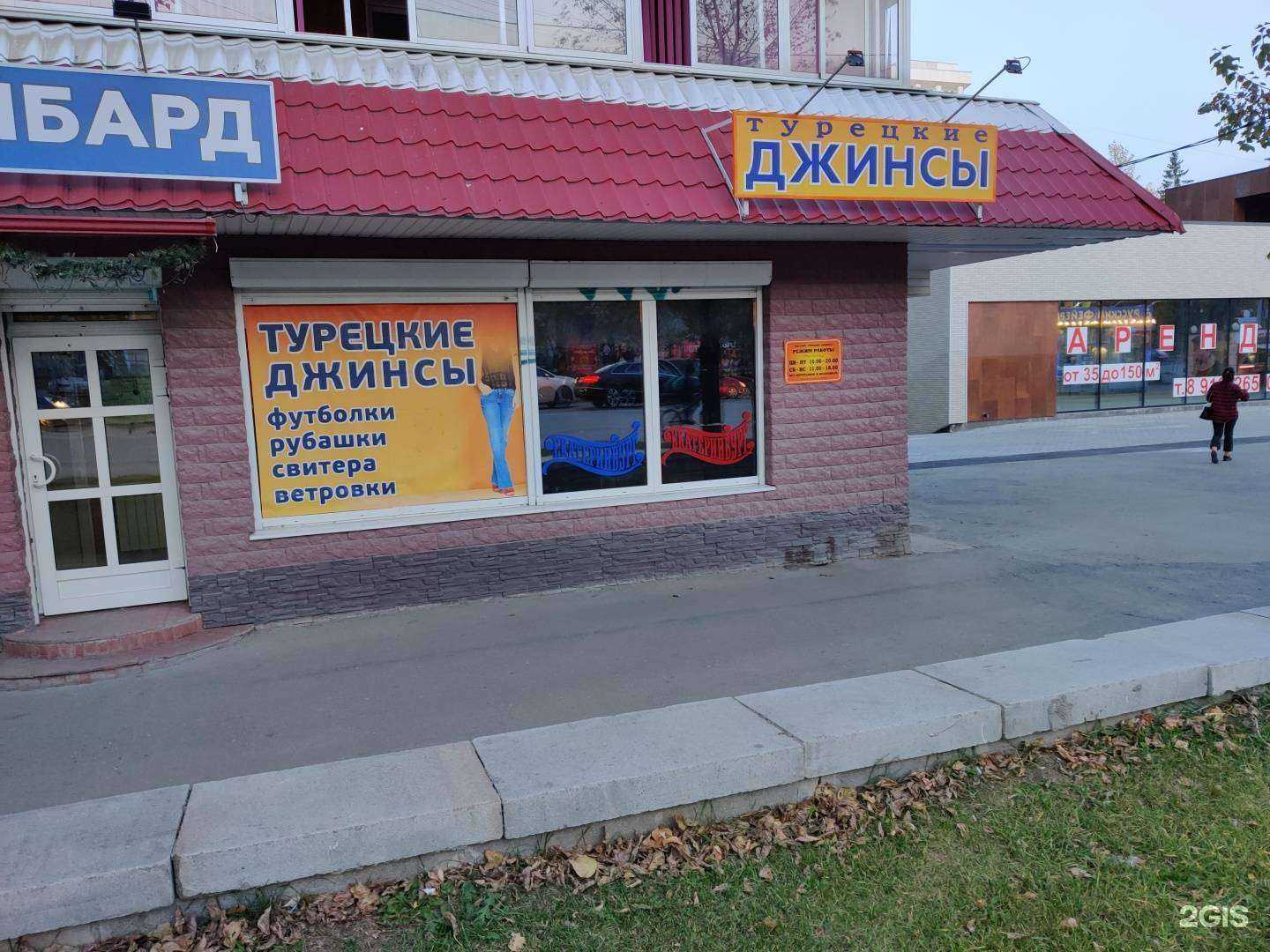 Отзывы на компанию Магазин по продаже джинсовой турецкой одежды в Екатеринбурге c фото