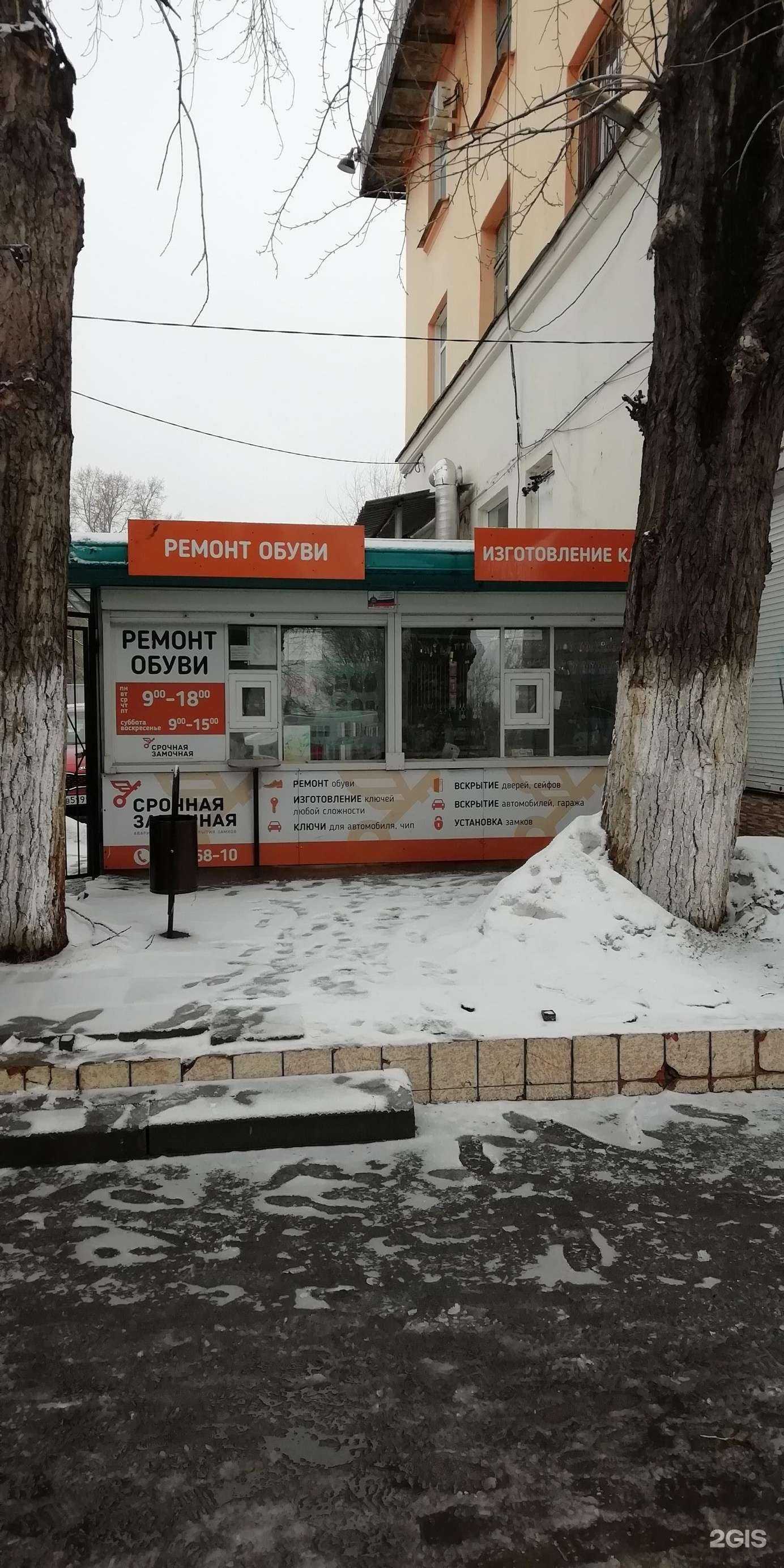 Отзывы на компанию Мастерская по ремонту обуви и изготовлению ключей в Челябинске c фото