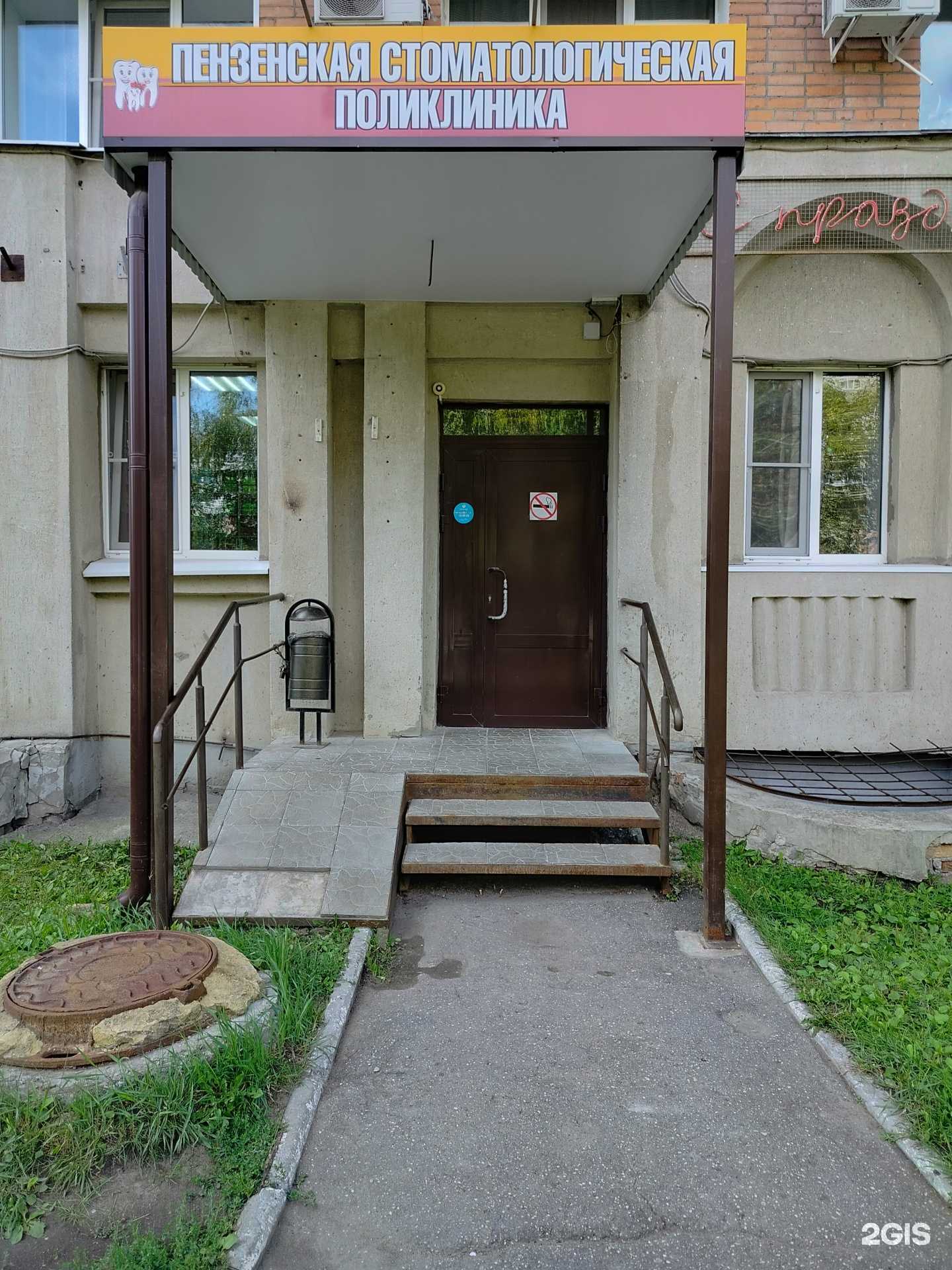 Отзывы на компанию Стоматологическая поликлиника в Пензе c фото