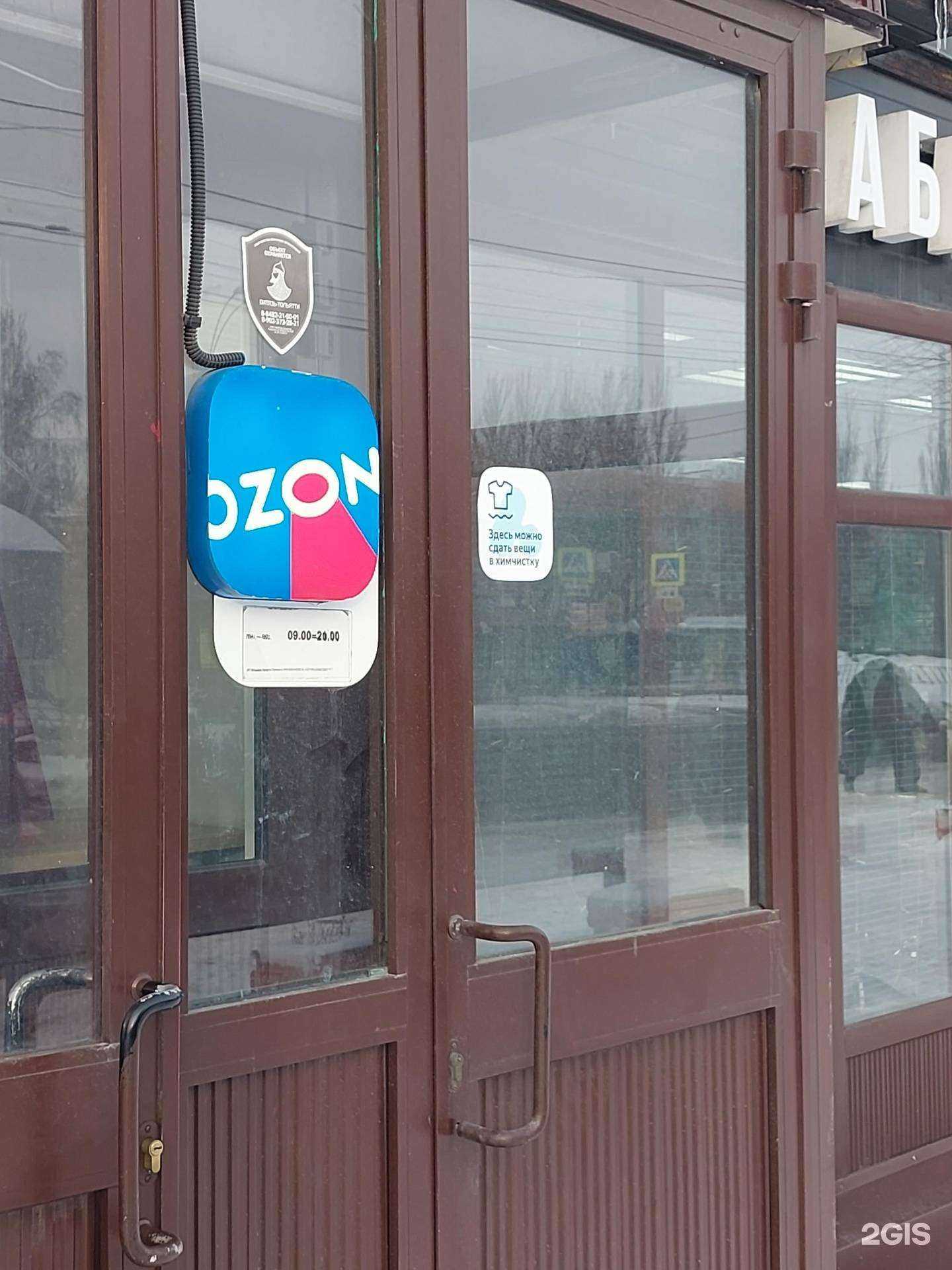 Отзывы на компанию Атмосфера чистоты в Тольятти c фото