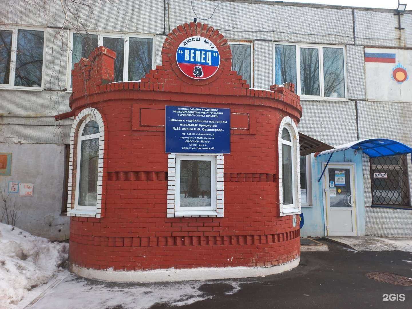 Отзывы на компанию Венец в Тольятти c фото