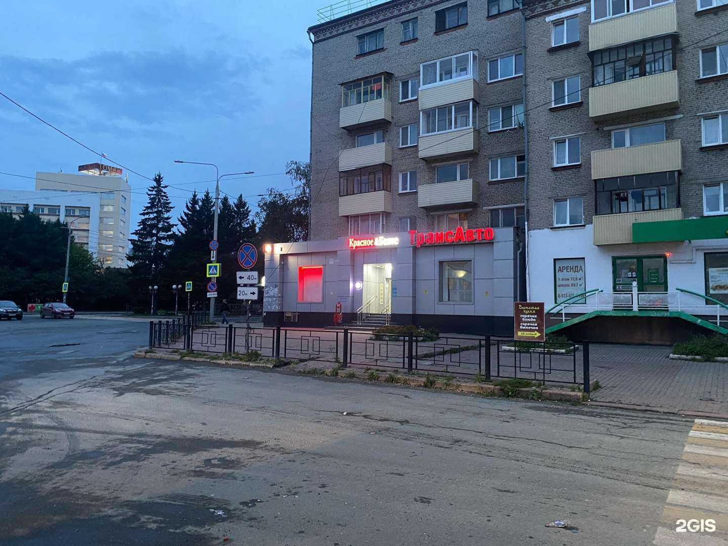 Отзывы на компанию Красное&Белое в Томске c фото