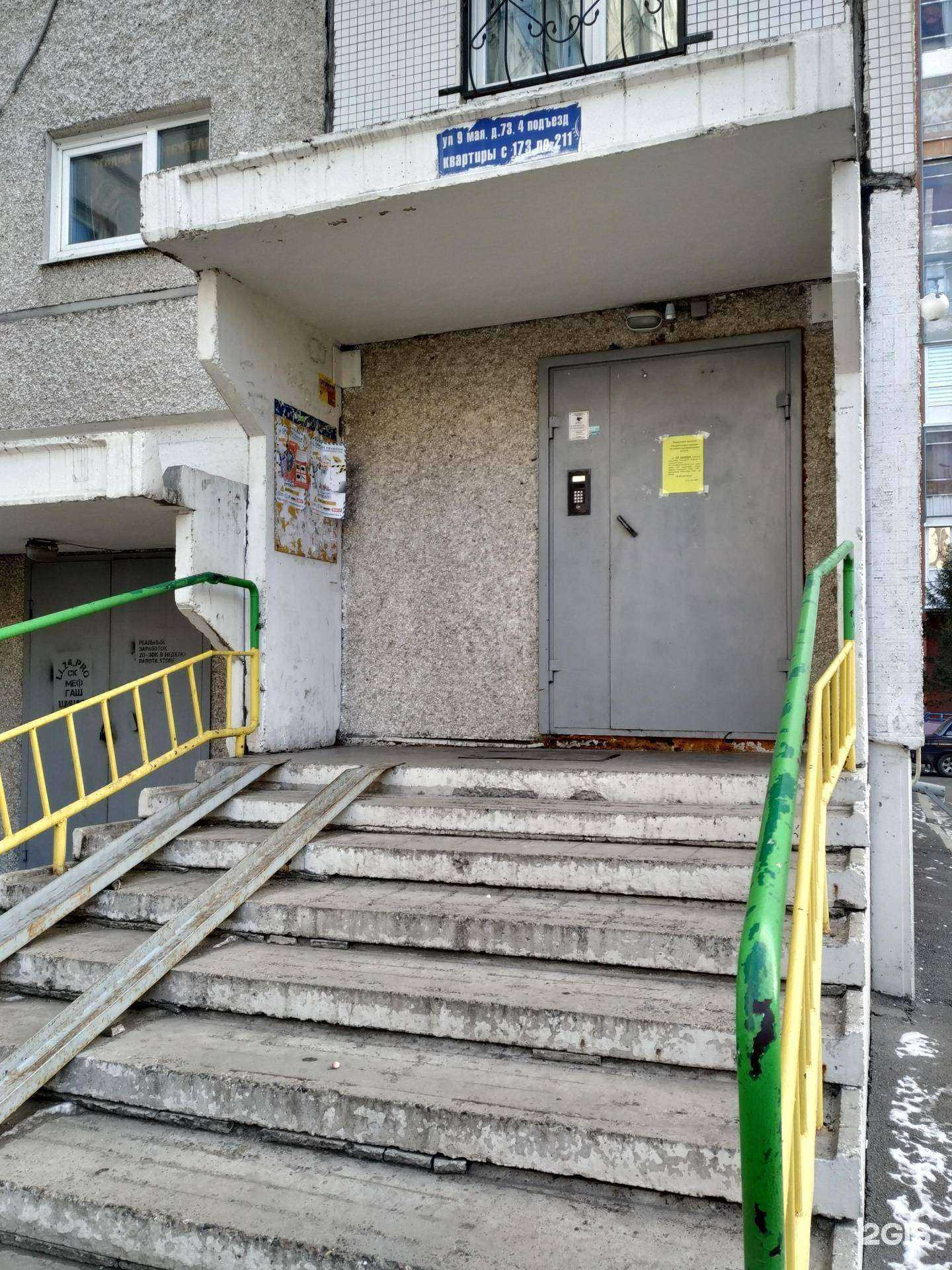 Отзывы на компанию Giga в Красноярске c фото - фотография 2 из 2