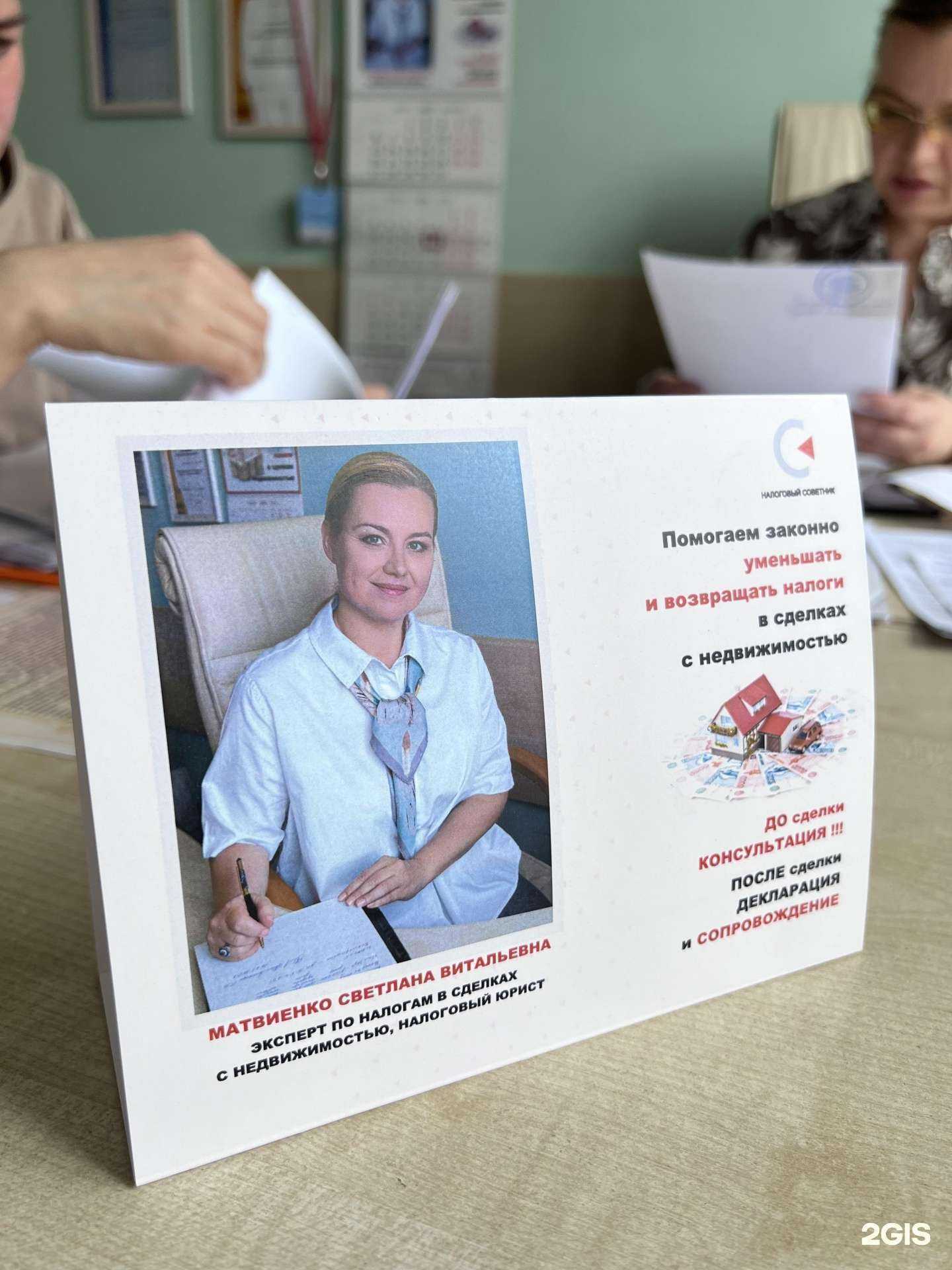 Отзывы на компанию Налоговый советник Матвиенко в Калининграде c фото