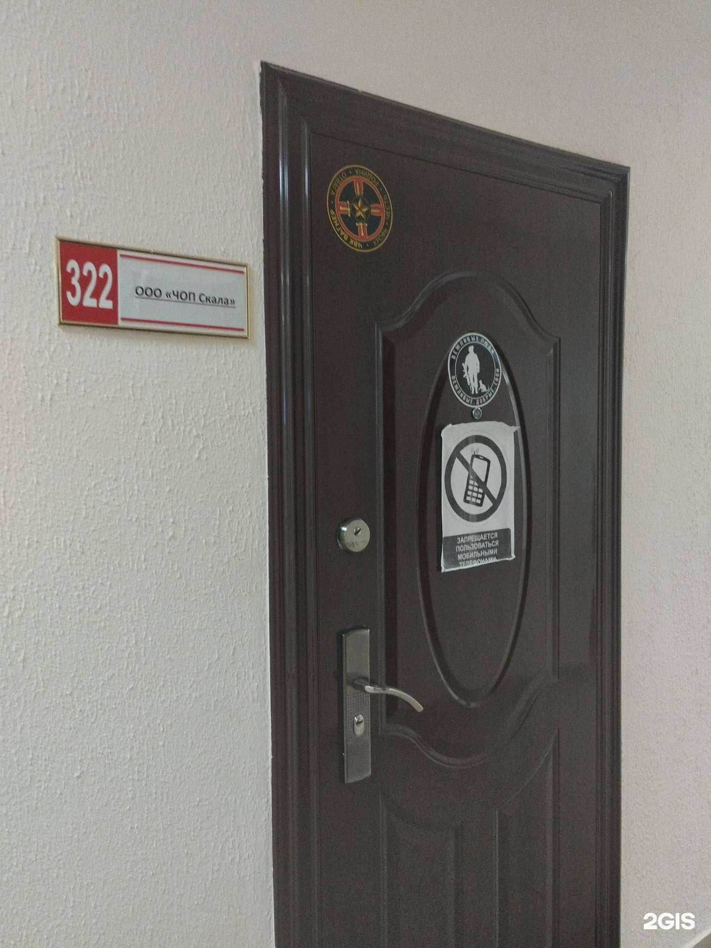 Отзывы на компанию Скала в Екатеринбурге c фото