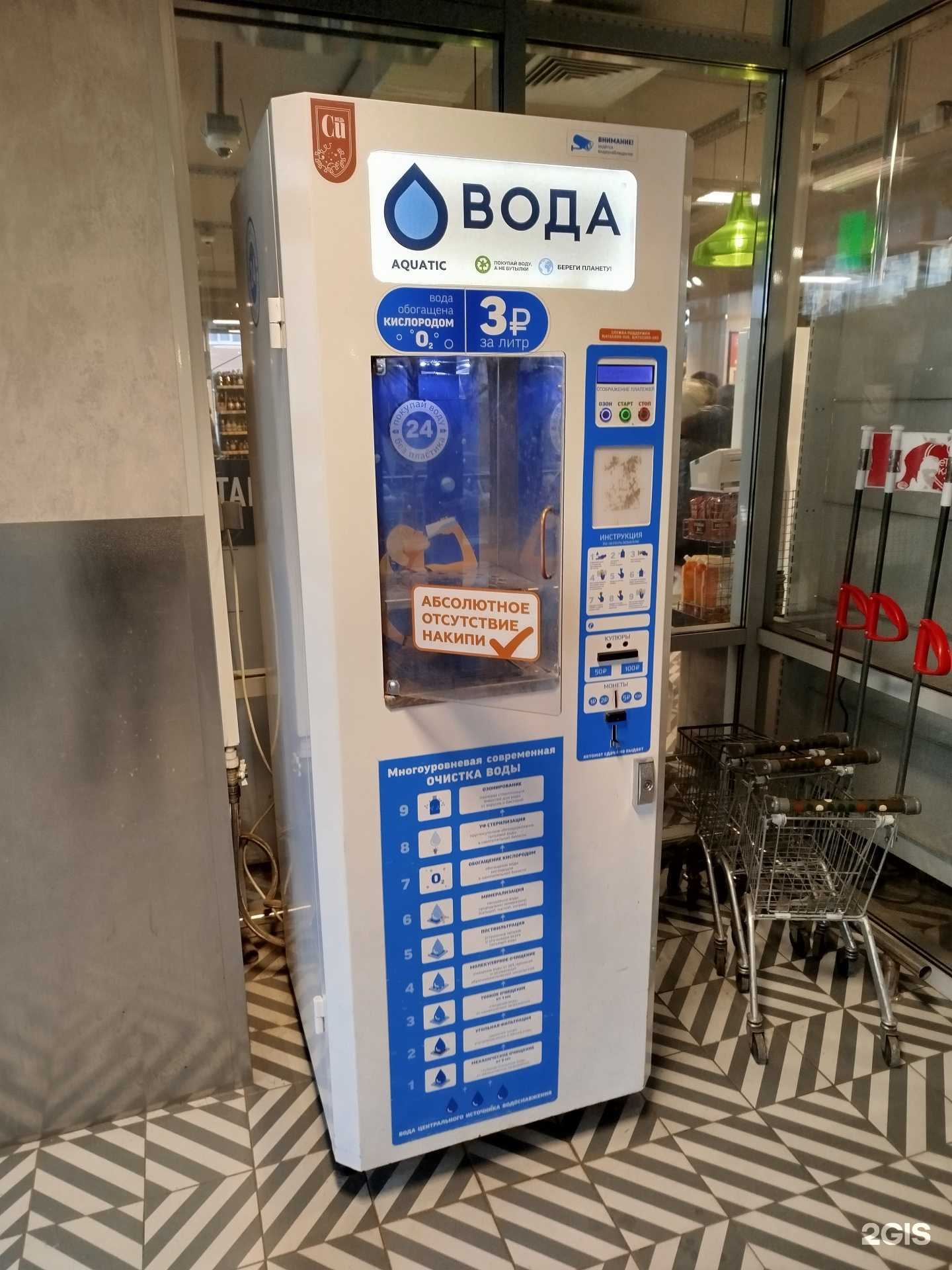 Отзывы на компанию Aquatis в Белгороде c фото