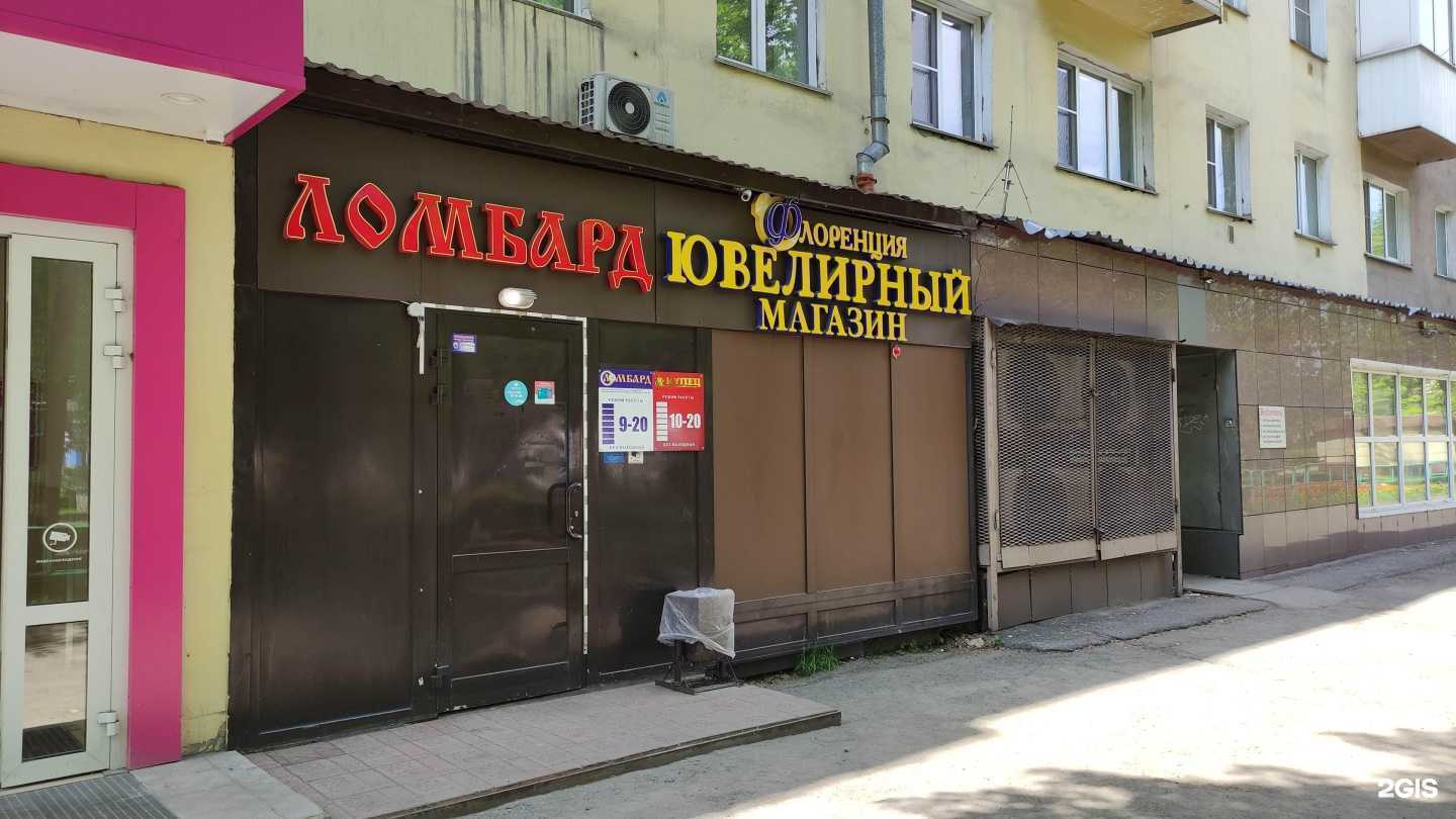 Отзывы на компанию Ломбард регион в Новокузнецке c фото