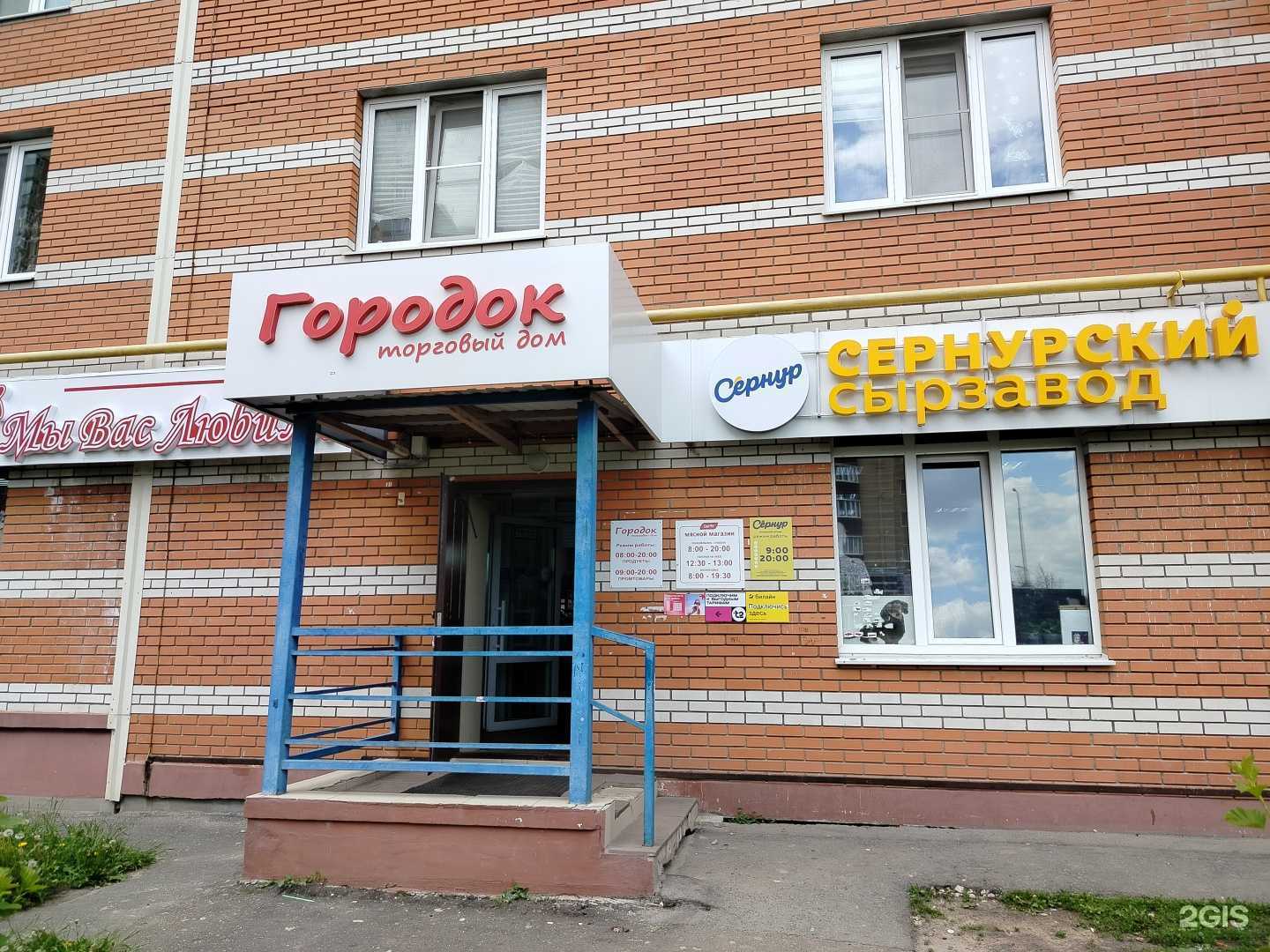 Отзывы на компанию Магазин женской одежды в Чебоксарах c фото