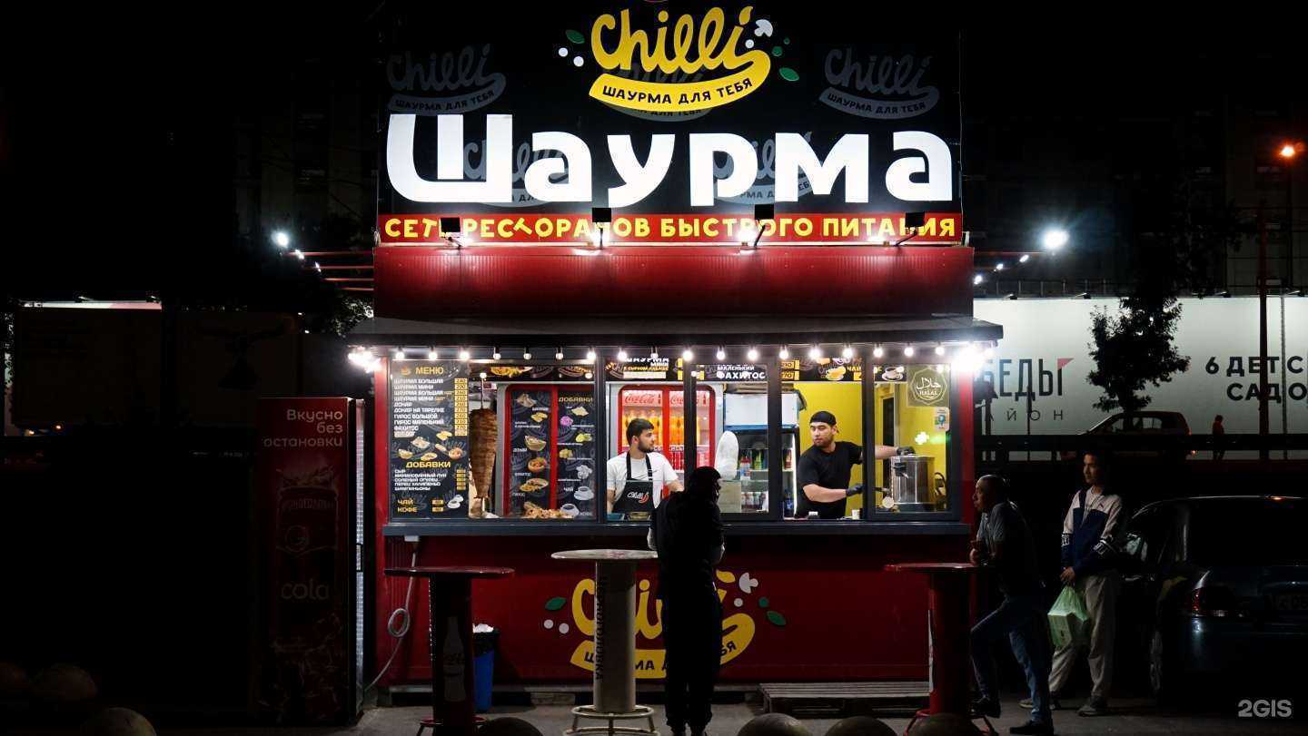 Отзывы на компанию Chilli шаурма в Краснодаре c фото