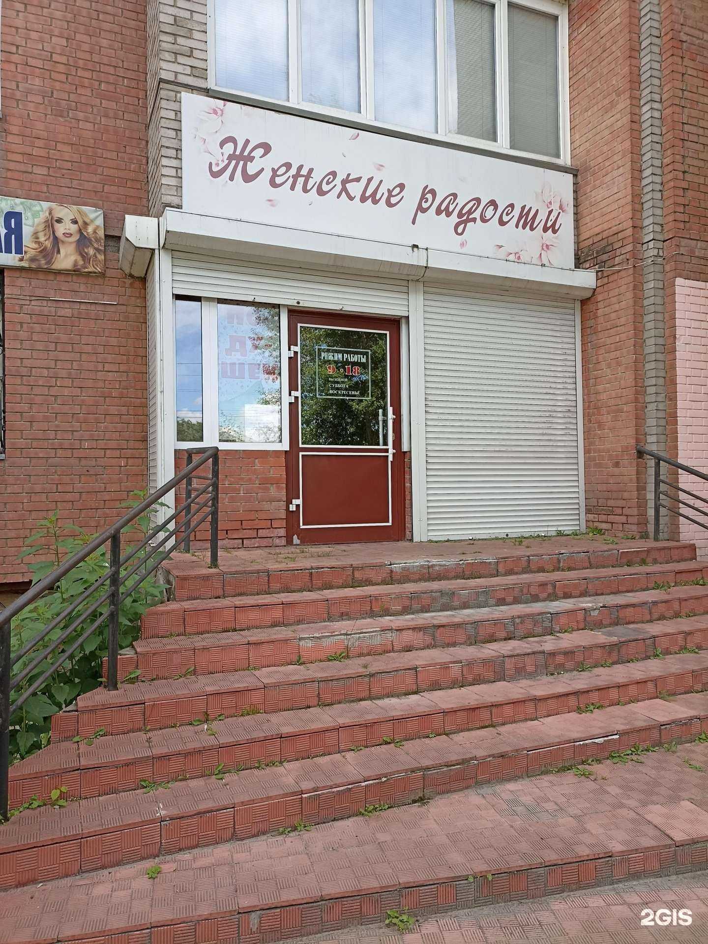 Отзывы на компанию Женские радости в г. Минусинск c фото