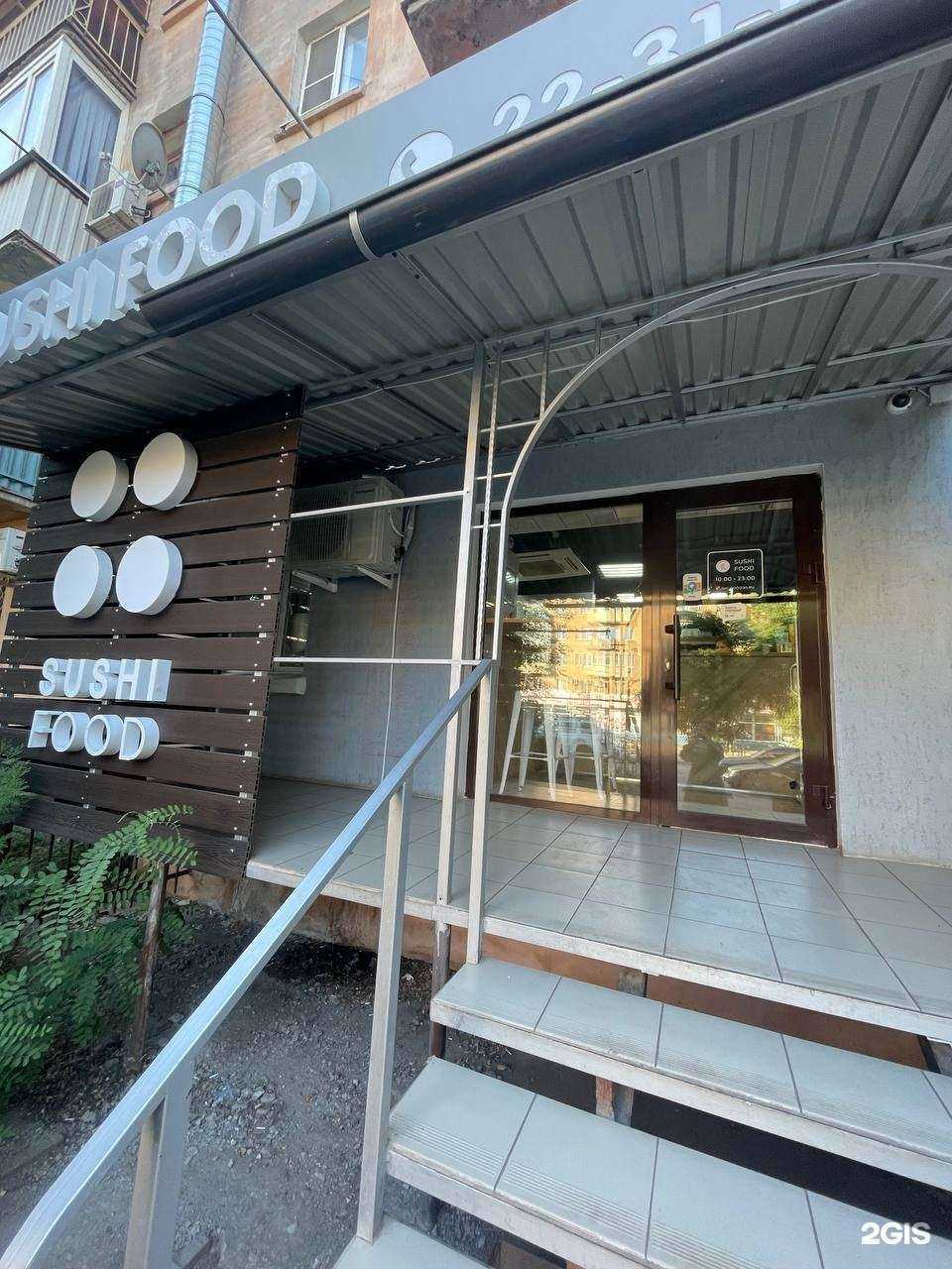 Отзывы на компанию SushiFood в Астрахани c фото