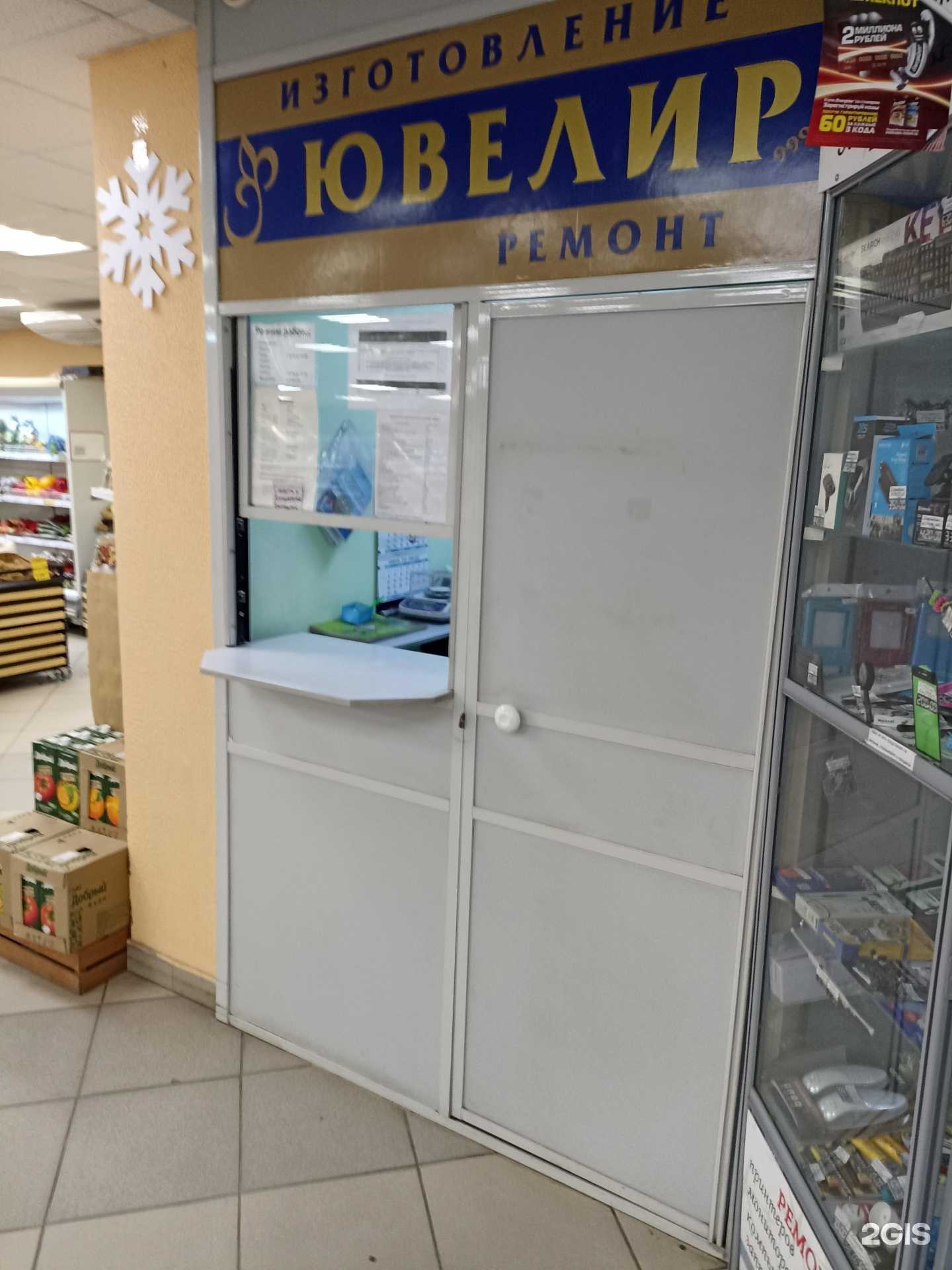 Отзывы на компанию Ювелирная мастерская в Барнауле c фото