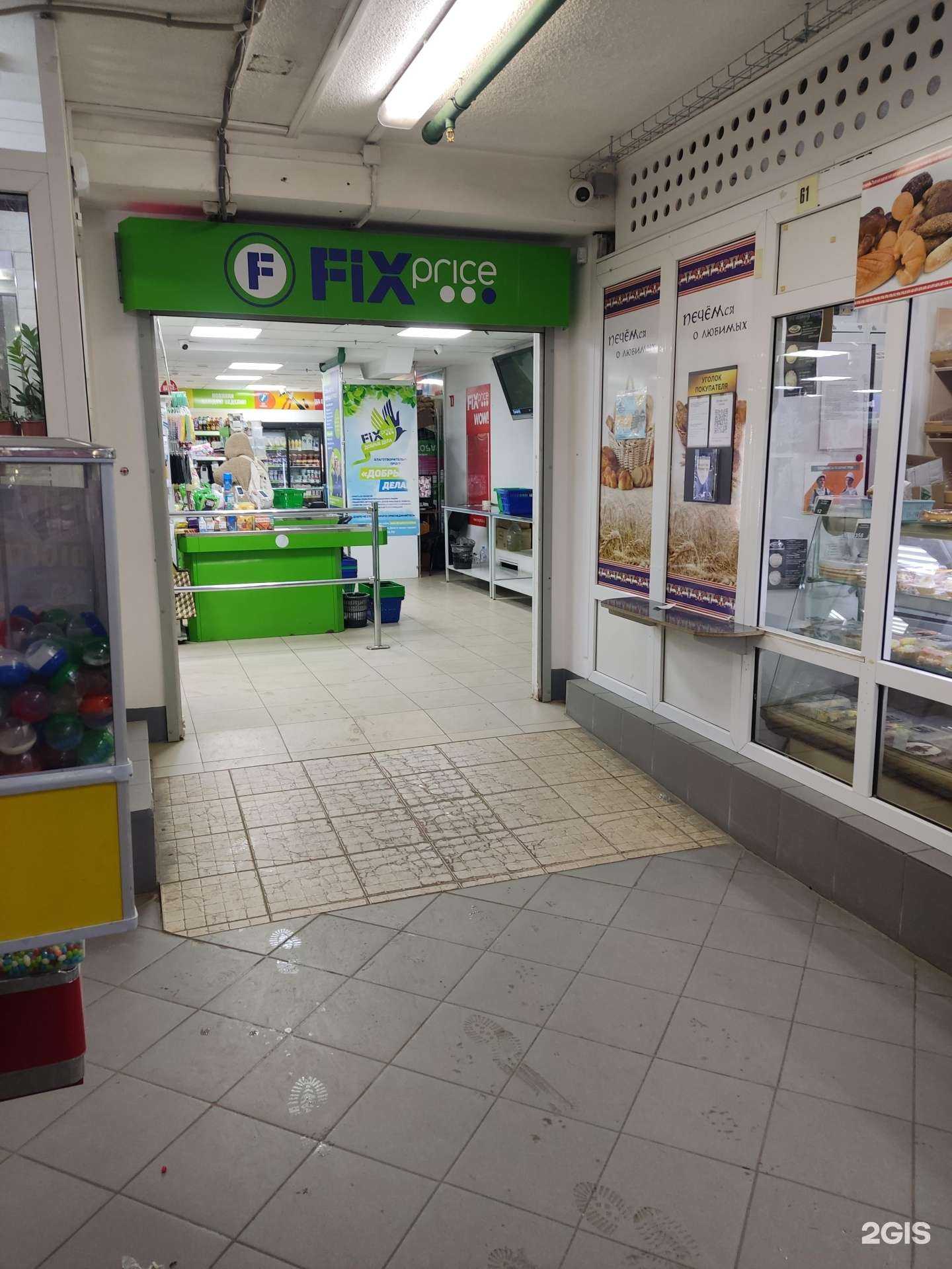 Отзывы на компанию Fix Price в Сыктывкаре c фото