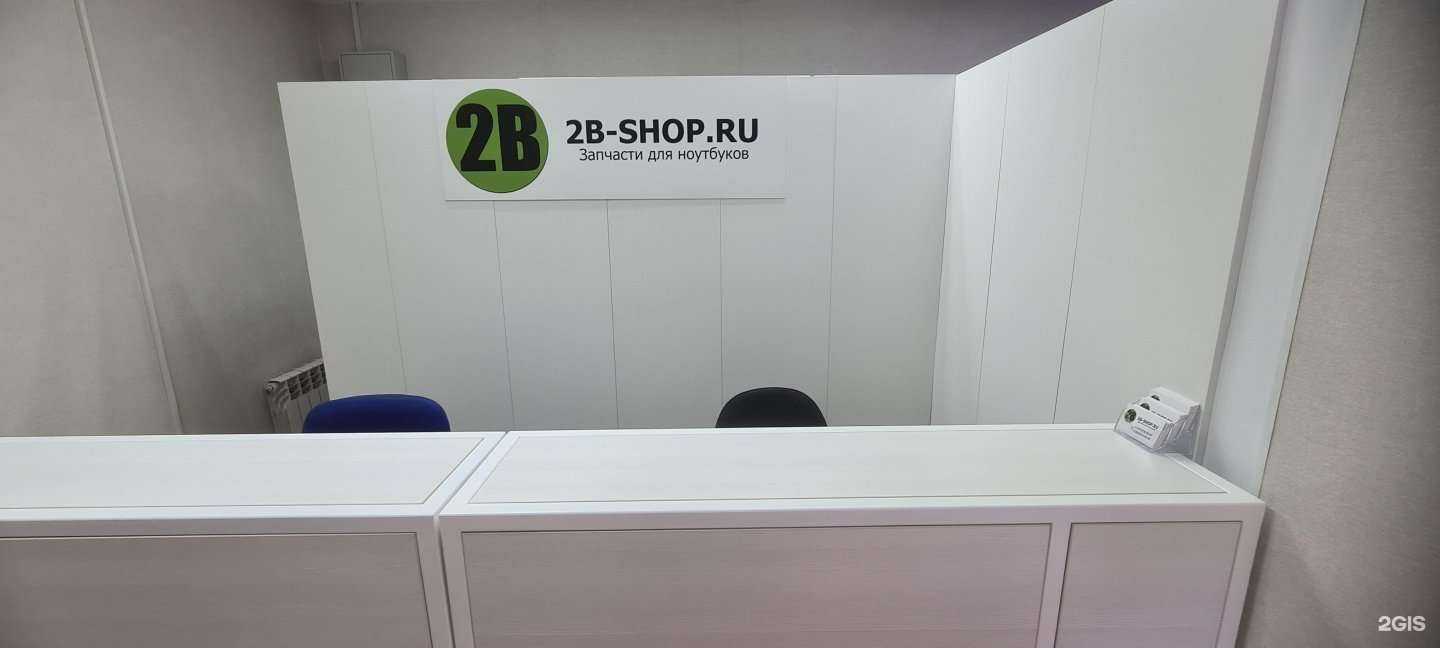 Отзывы на компанию 2b-shop в г. Иркутск c фото