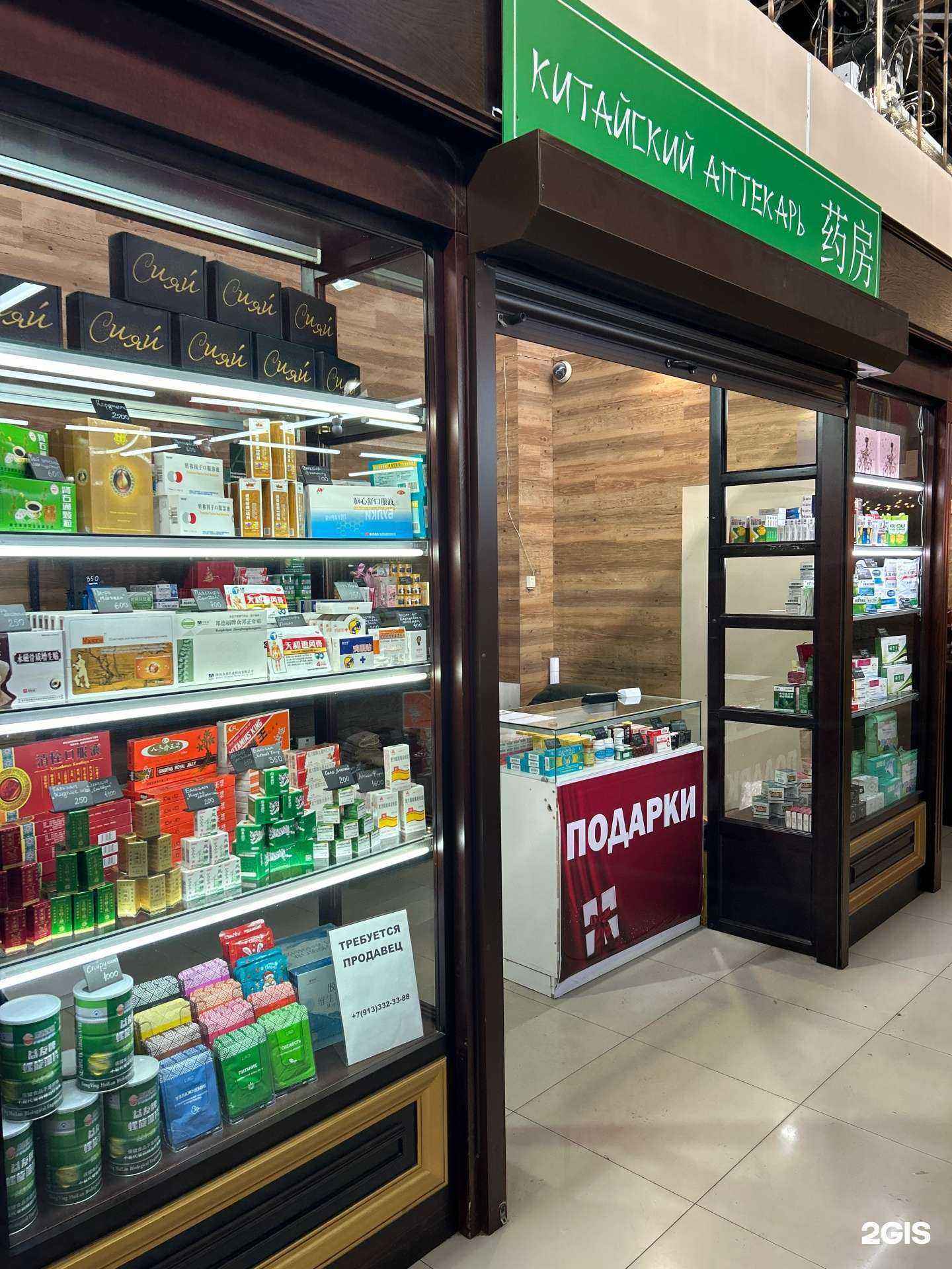Отзывы на компанию Китайский аптекарь в г. Иркутск c фото