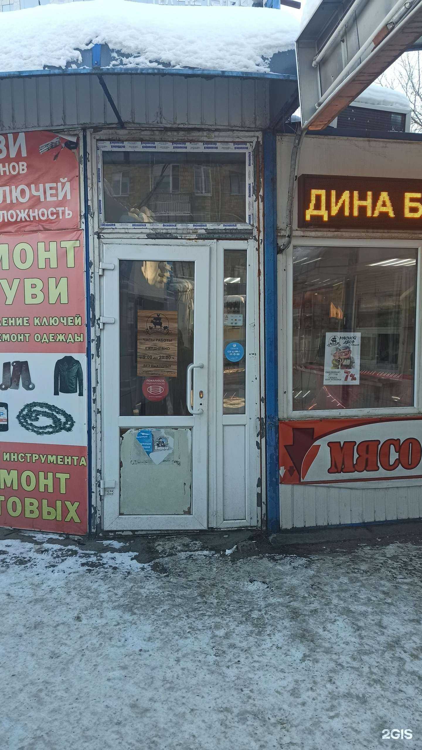 Отзывы на компанию Мясной двор на Заводской в г. Екатеринбург c фото