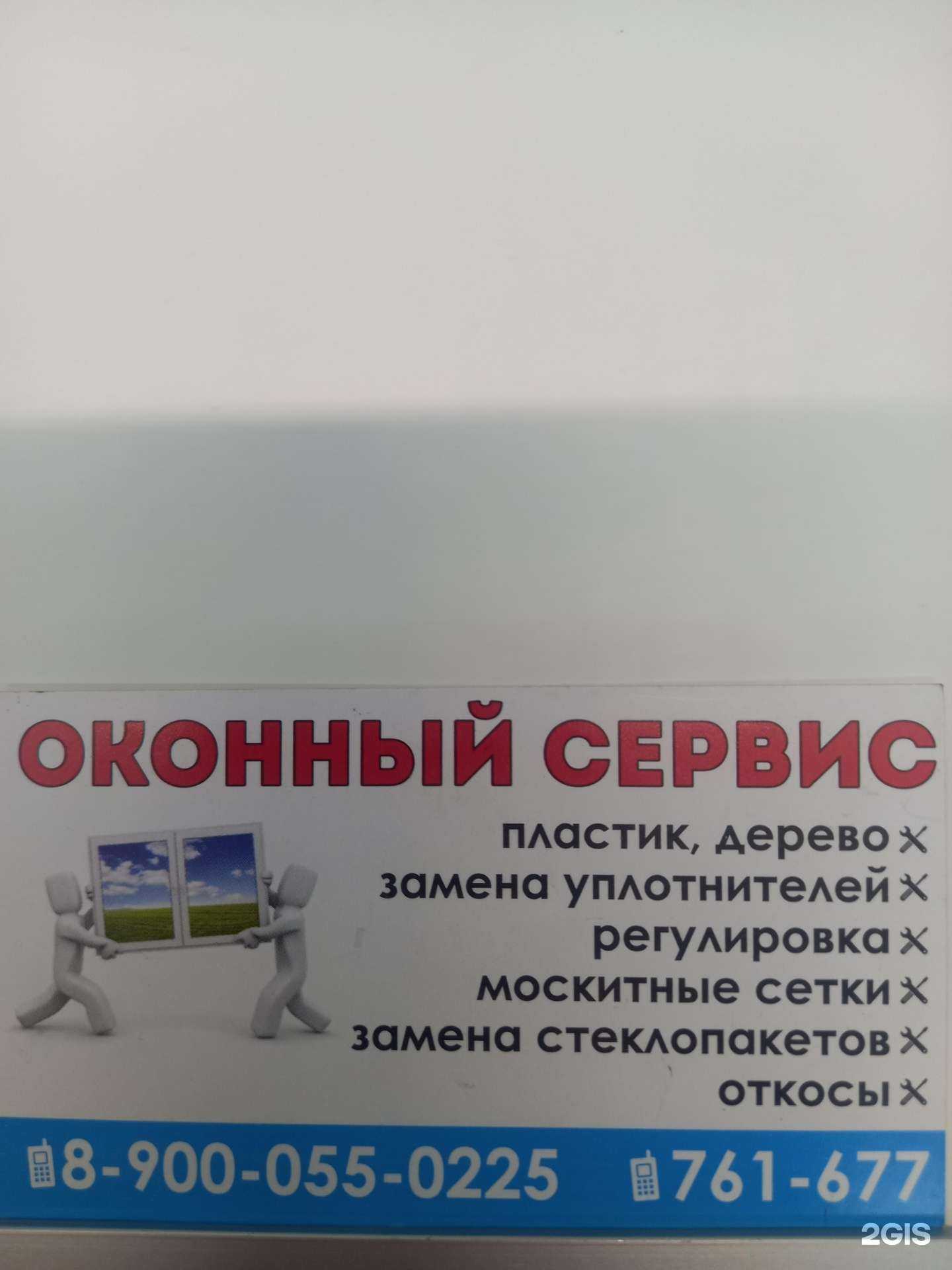 Отзывы на компанию ИП Паншин Е.Е. в г. Кемерово c фото