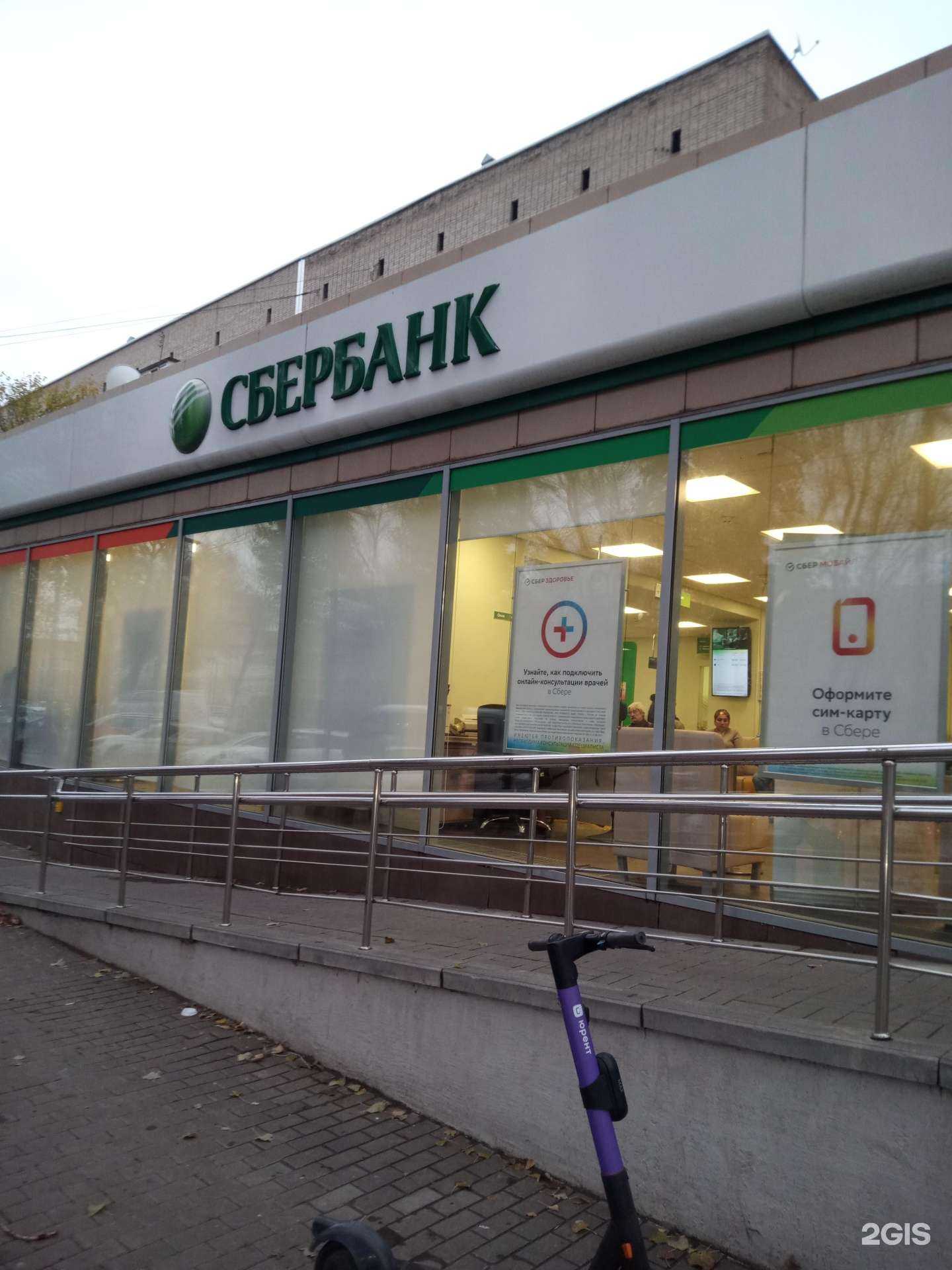 Отзывы на компанию СберСтрахование в Аксае c фото