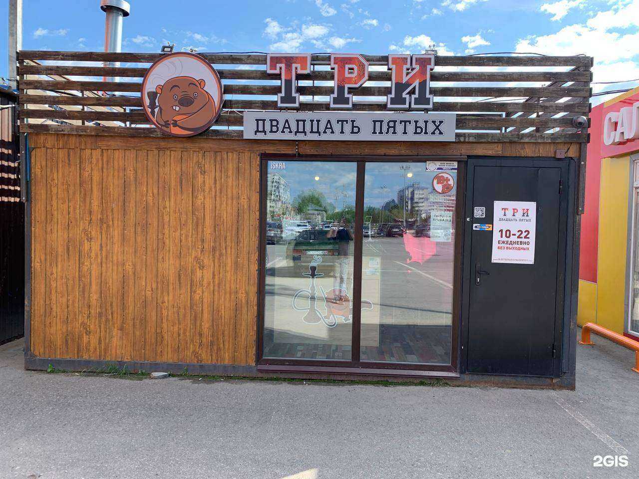 Отзывы на компанию Три двадцать пятых в г. Архангельск c фото