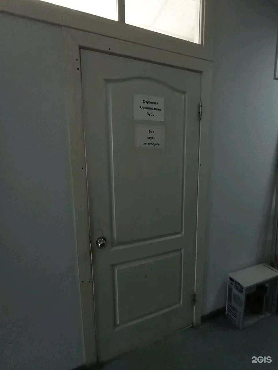 Отзывы на компанию Зубр в Перми c фото