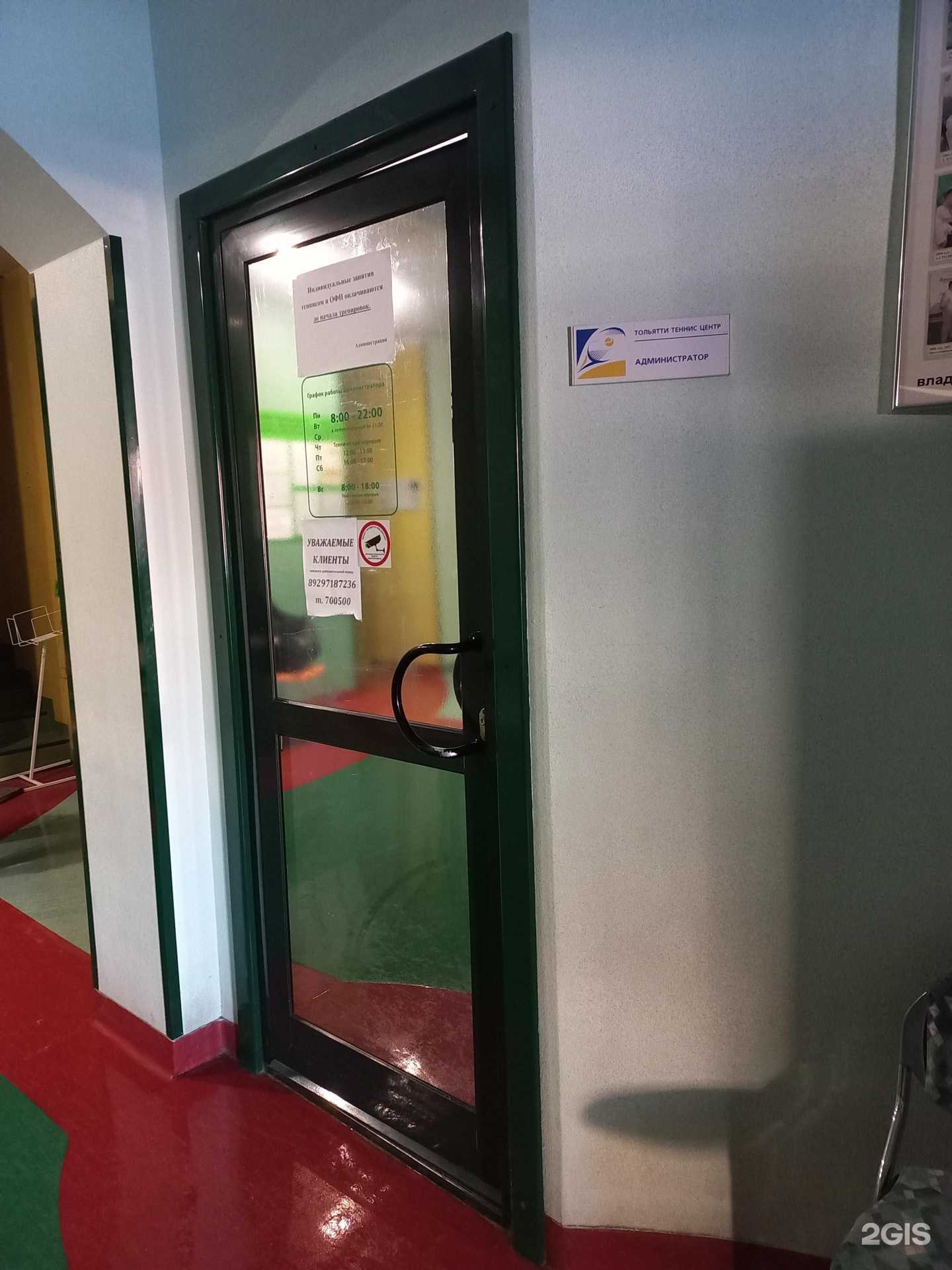 Отзывы на компанию Тольятти Теннис Центр в Тольятти c фото