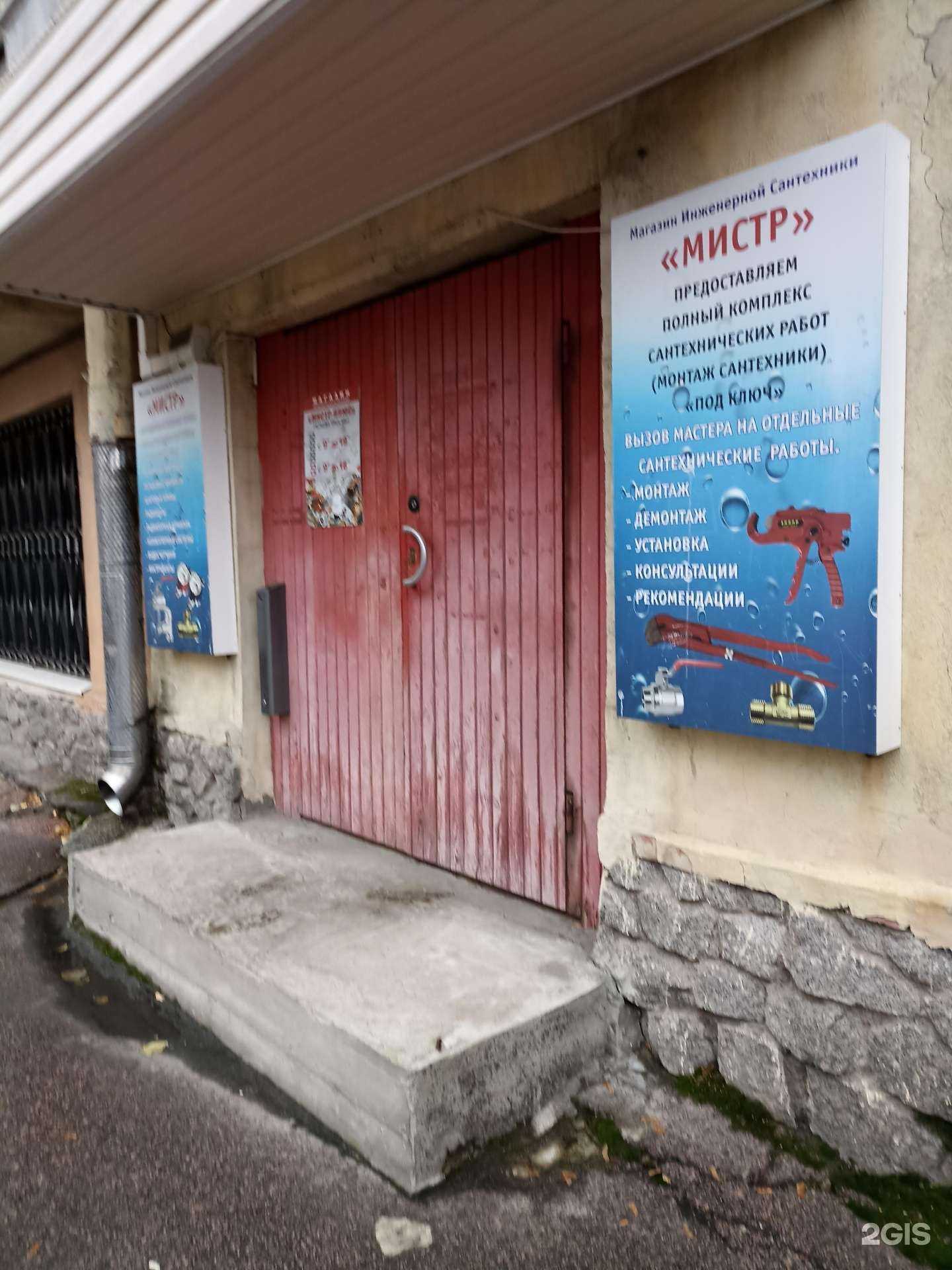 Отзывы на компанию Мистр-плюс в Выборге c фото