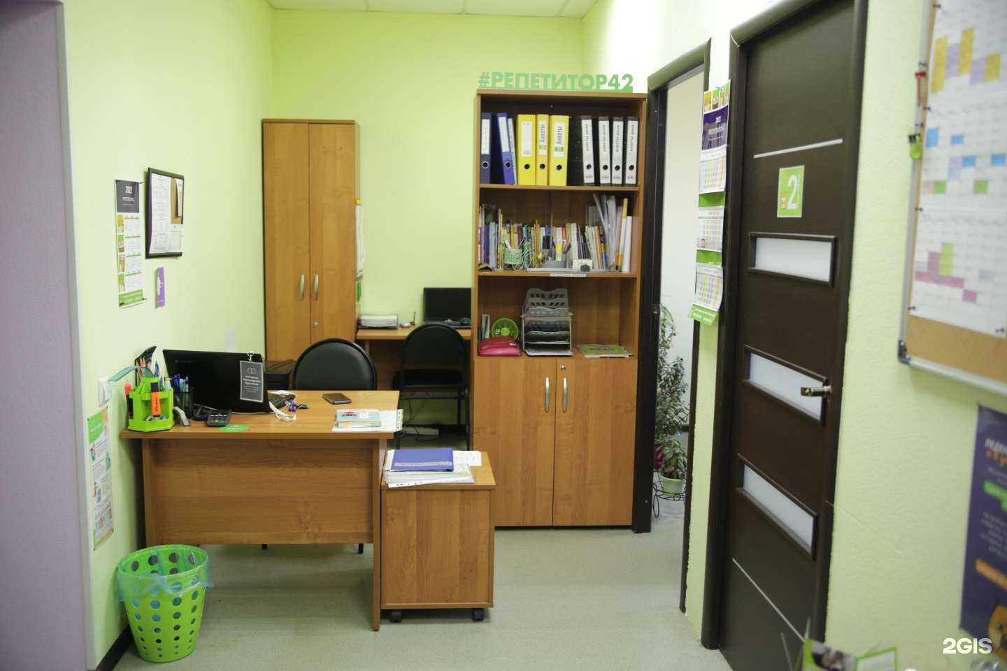 Отзывы на компанию Репетитор42 в г. Кемерово c фото