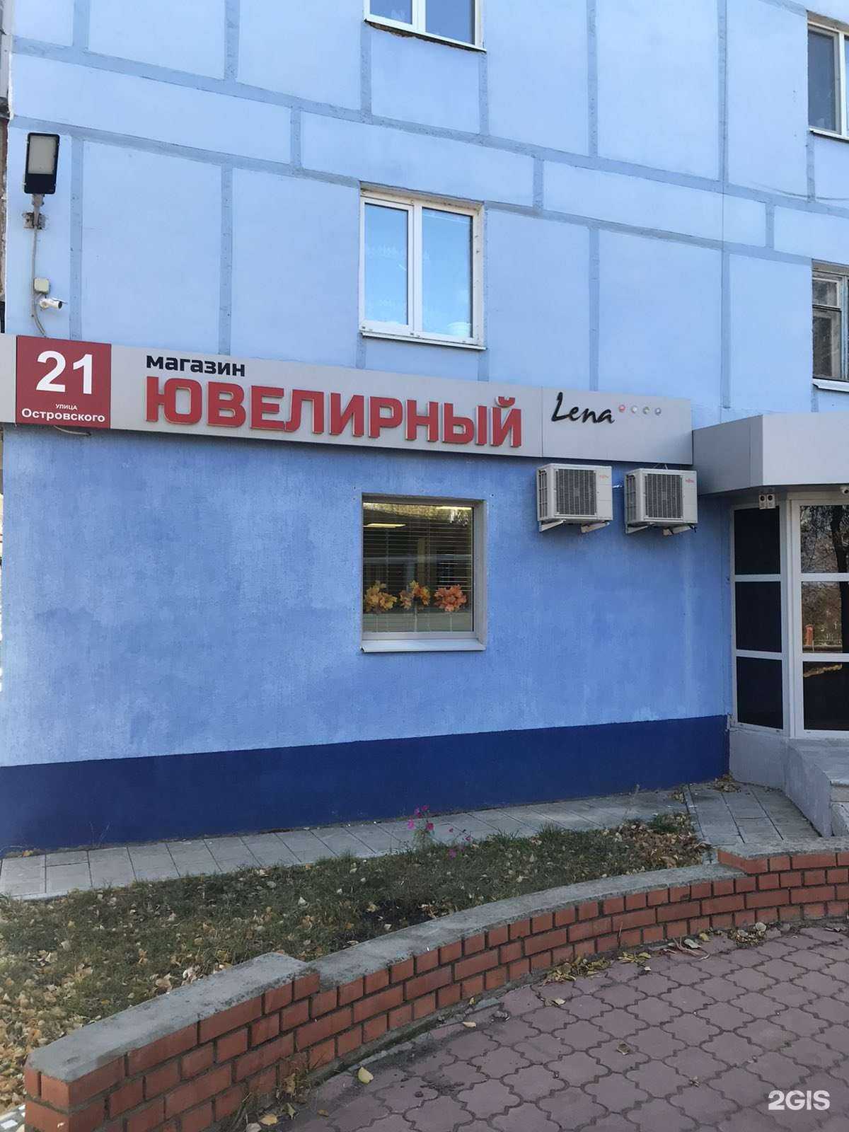 Отзывы на компанию Lena в Новокуйбышевске c фото