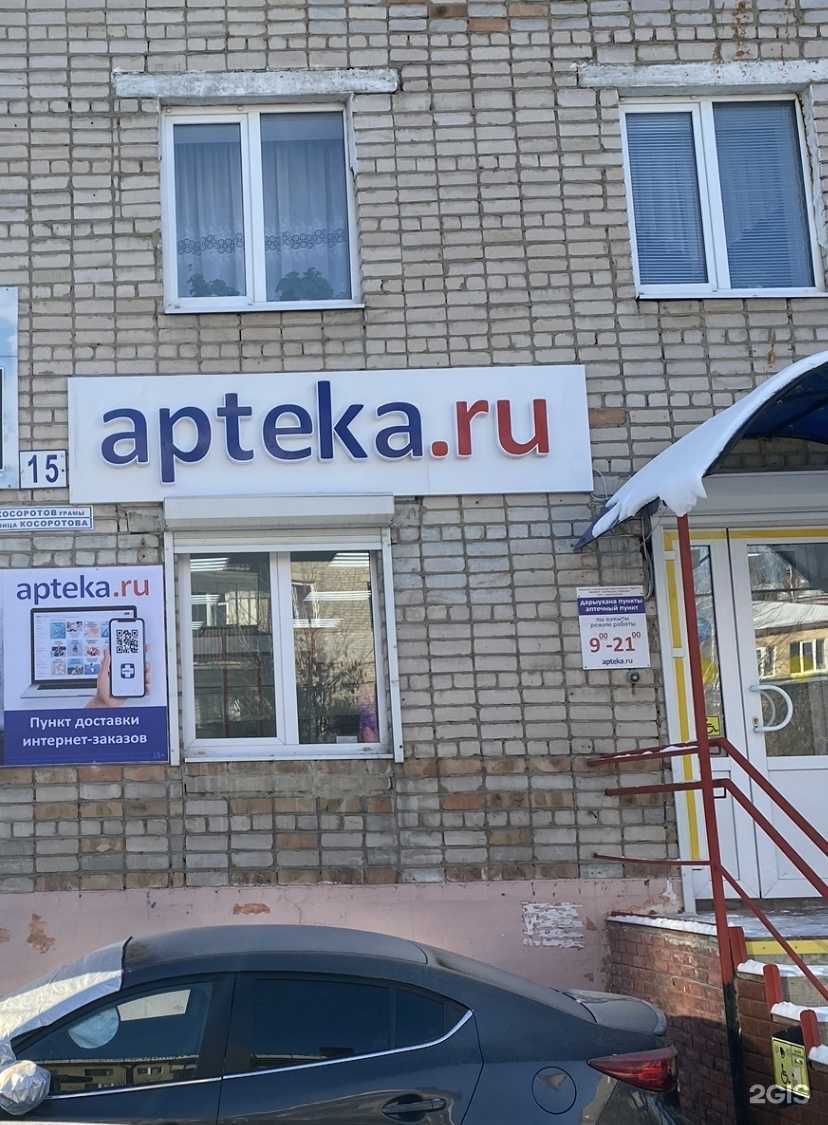 Отзывы на компанию Apteka.ru в г. Белорецк c фото