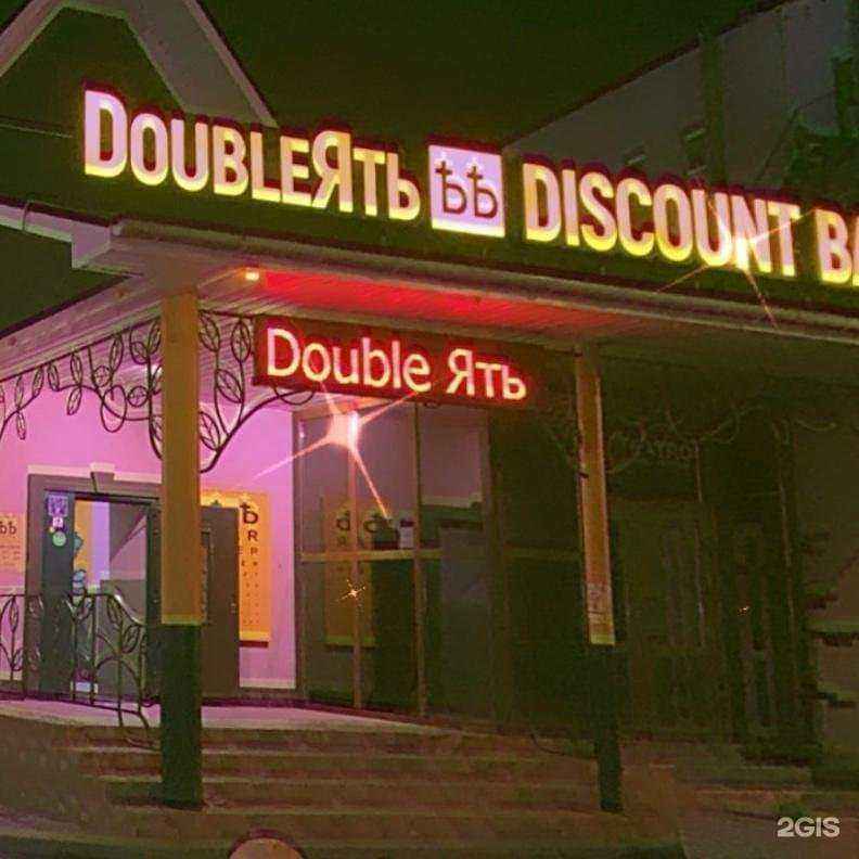 Отзывы на компанию Double Ять Food в г. Ульяновск c фото