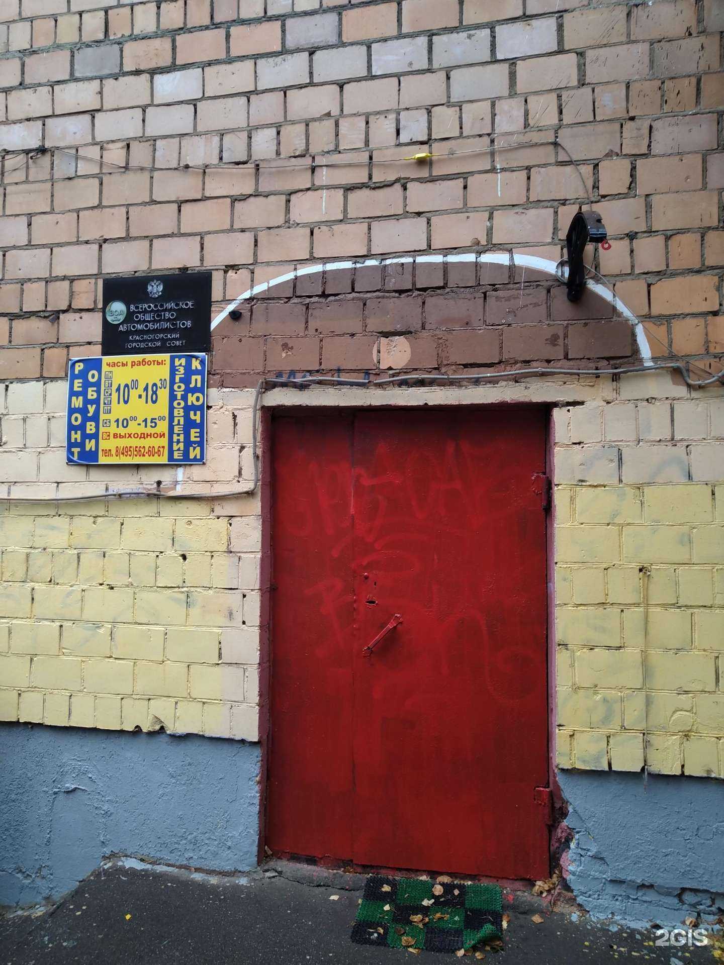 Отзывы на компанию Ремонтная мастерская в г. Красногорск c фото