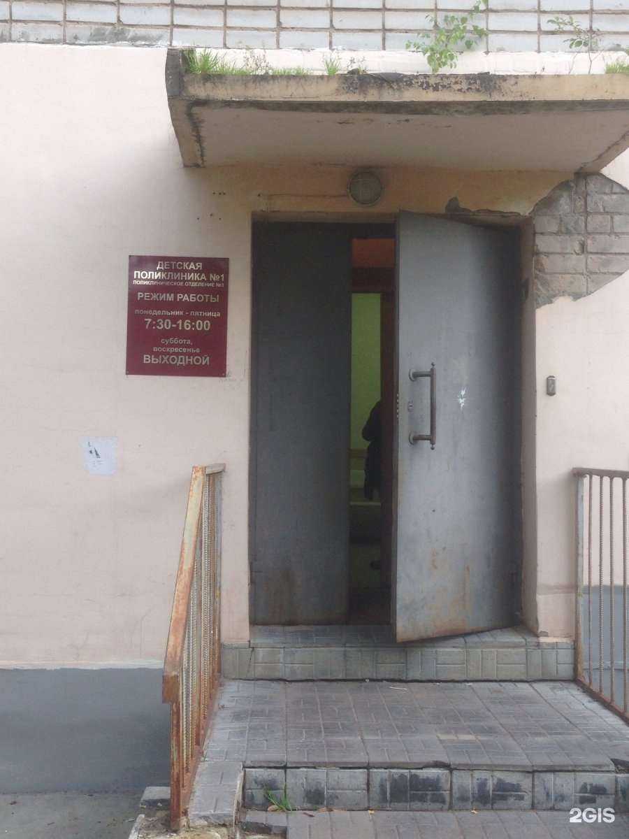 Отзывы на компанию Детская поликлиника №1 в г. Кострома c фото