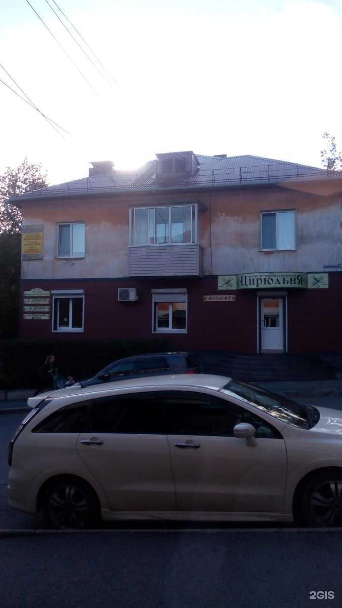 Отзывы на компанию Цирюльня в Находке c фото - фотография 2 из 2