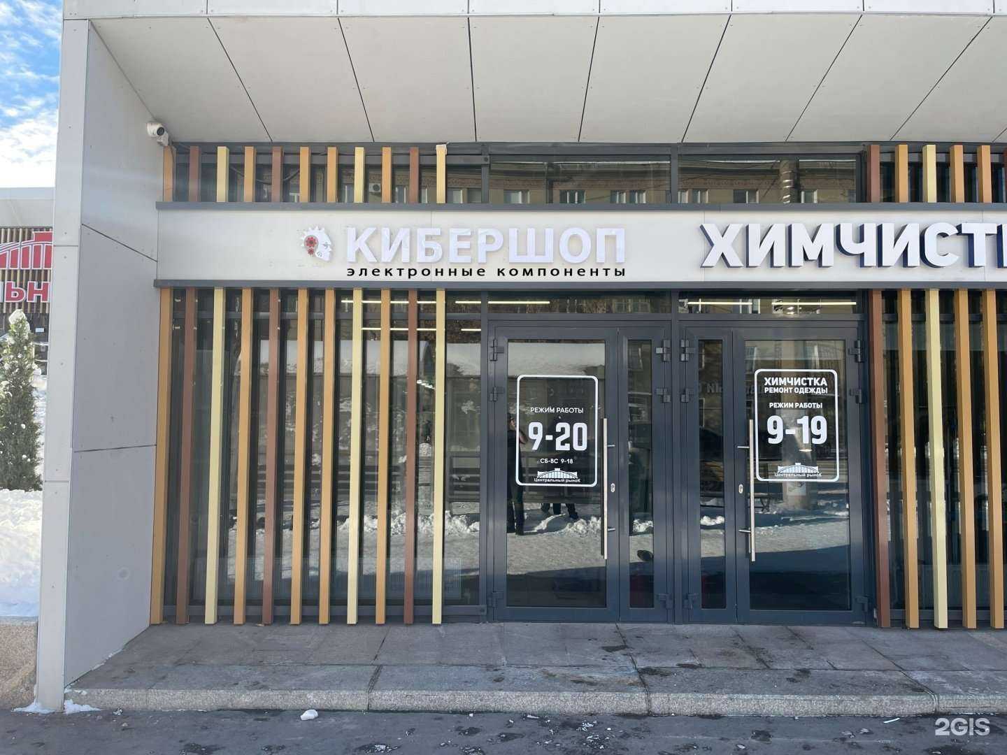 Отзывы на компанию Кибершоп в Магнитогорске c фото